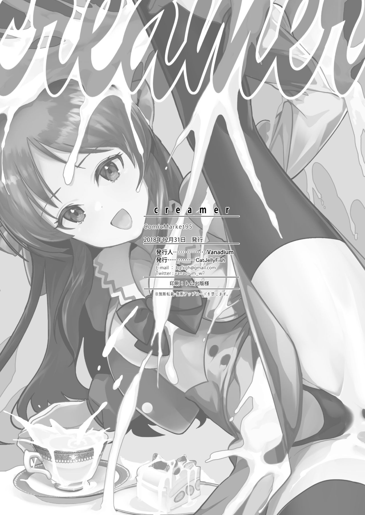 [Manga] [CatJellyFish (Vanadium)] creamer (THE IDOLMSTER CINDERELLA GIRLS) Single book, PUA, anal, loli, catwoman, stockings#[27P]-26