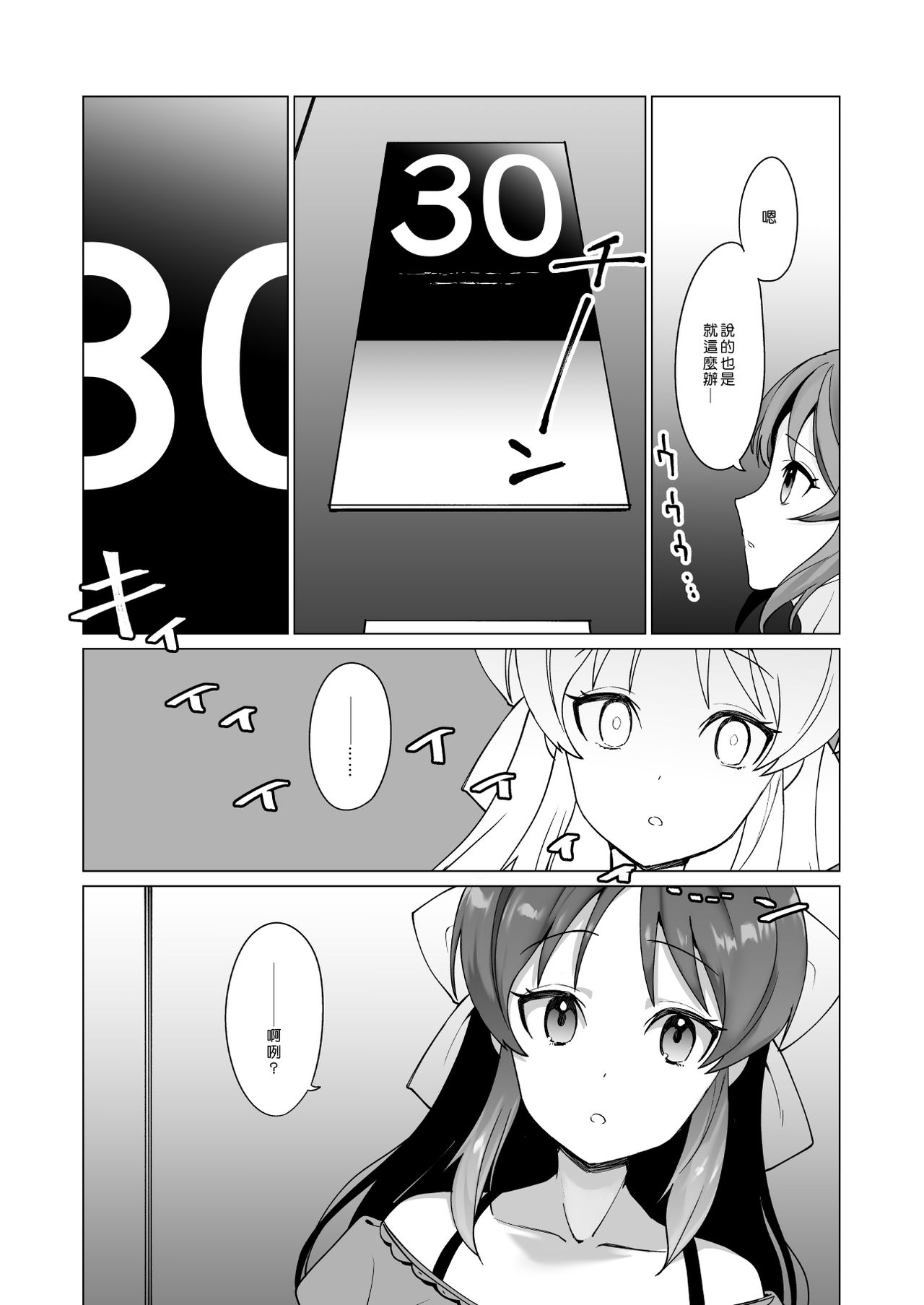 [Manga] [CatJellyFish (Vanadium)] creamer (THE IDOLMSTER CINDERELLA GIRLS) Single book, PUA, anal, loli, catwoman, stockings#[27P]-3