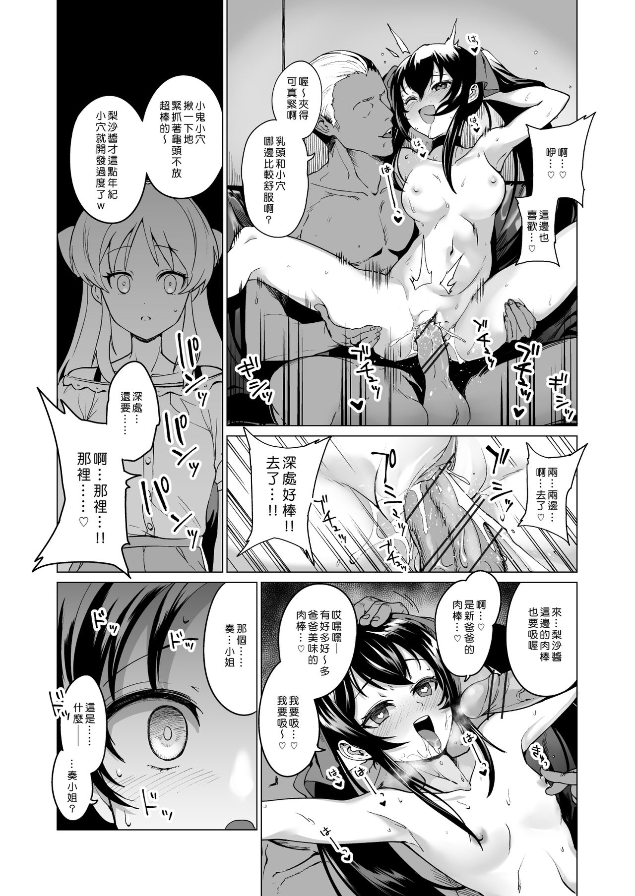 [Manga] [CatJellyFish (Vanadium)] creamer (THE IDOLMSTER CINDERELLA GIRLS) Single book, PUA, anal, loli, catwoman, stockings#[27P]-5