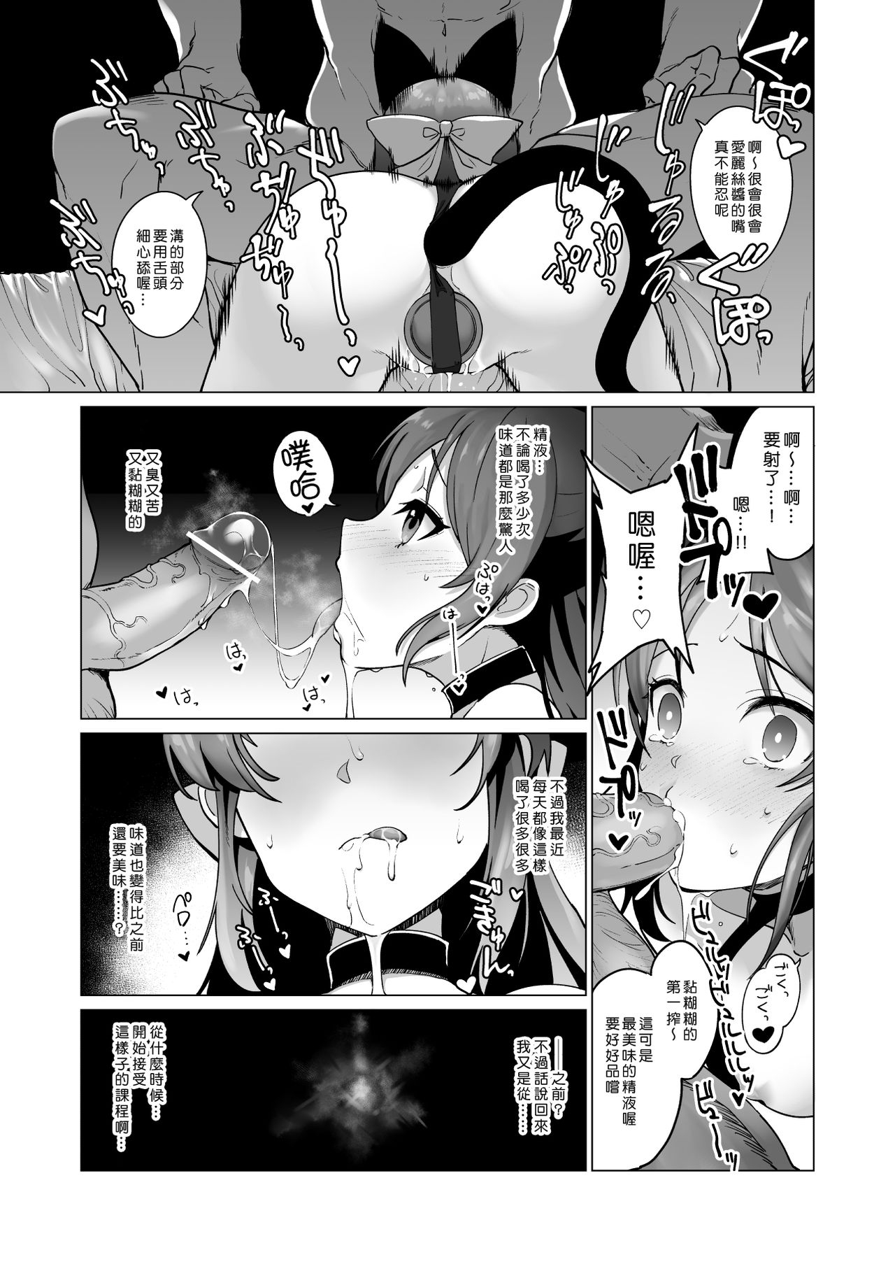 [Manga] [CatJellyFish (Vanadium)] creamer (THE IDOLMSTER CINDERELLA GIRLS) Single book, PUA, anal, loli, catwoman, stockings#[27P]-8