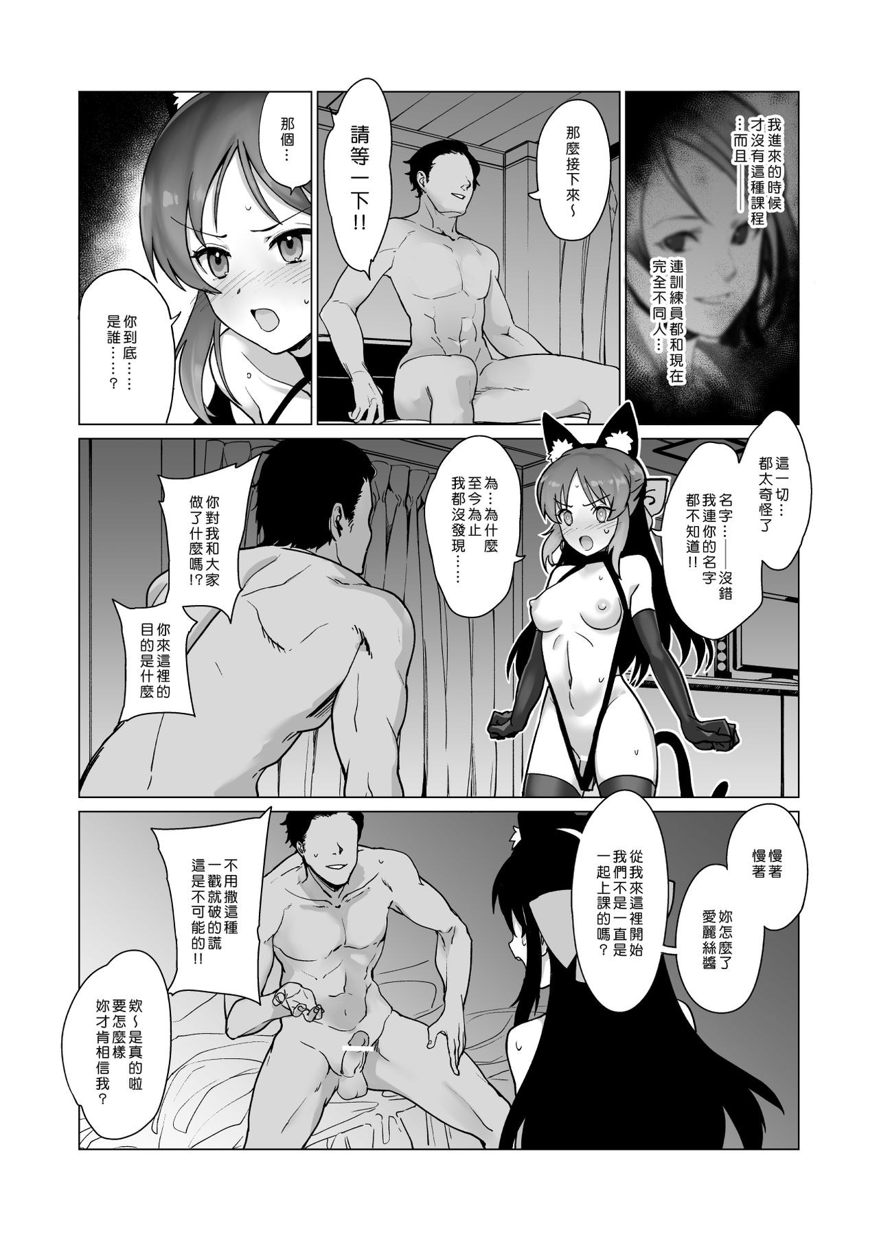 [Manga] [CatJellyFish (Vanadium)] creamer (THE IDOLMSTER CINDERELLA GIRLS) Single book, PUA, anal, loli, catwoman, stockings#[27P]-9