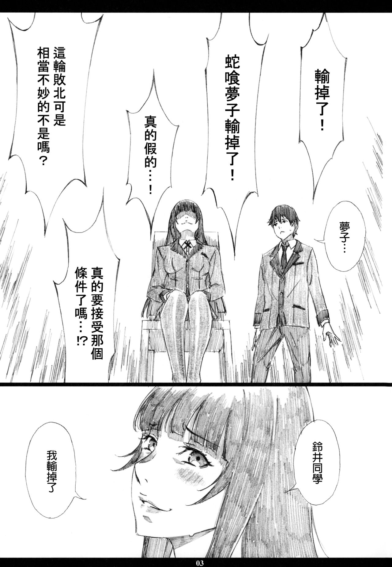 [Manga] (C93) [m Single book, orgasm, single woman, pantyhose, group P, collar, fertilization, hairy#[34P]-2