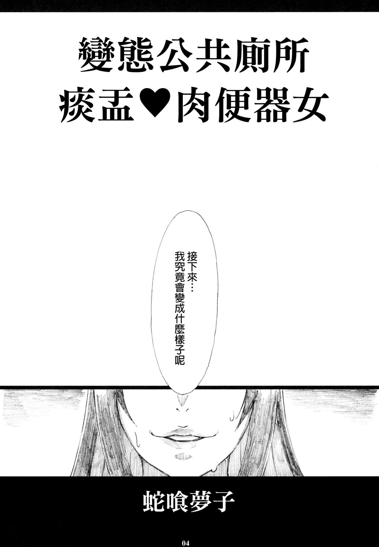 [Manga] (C93) [m Single book, orgasm, single woman, pantyhose, group P, collar, fertilization, hairy#[34P]-3