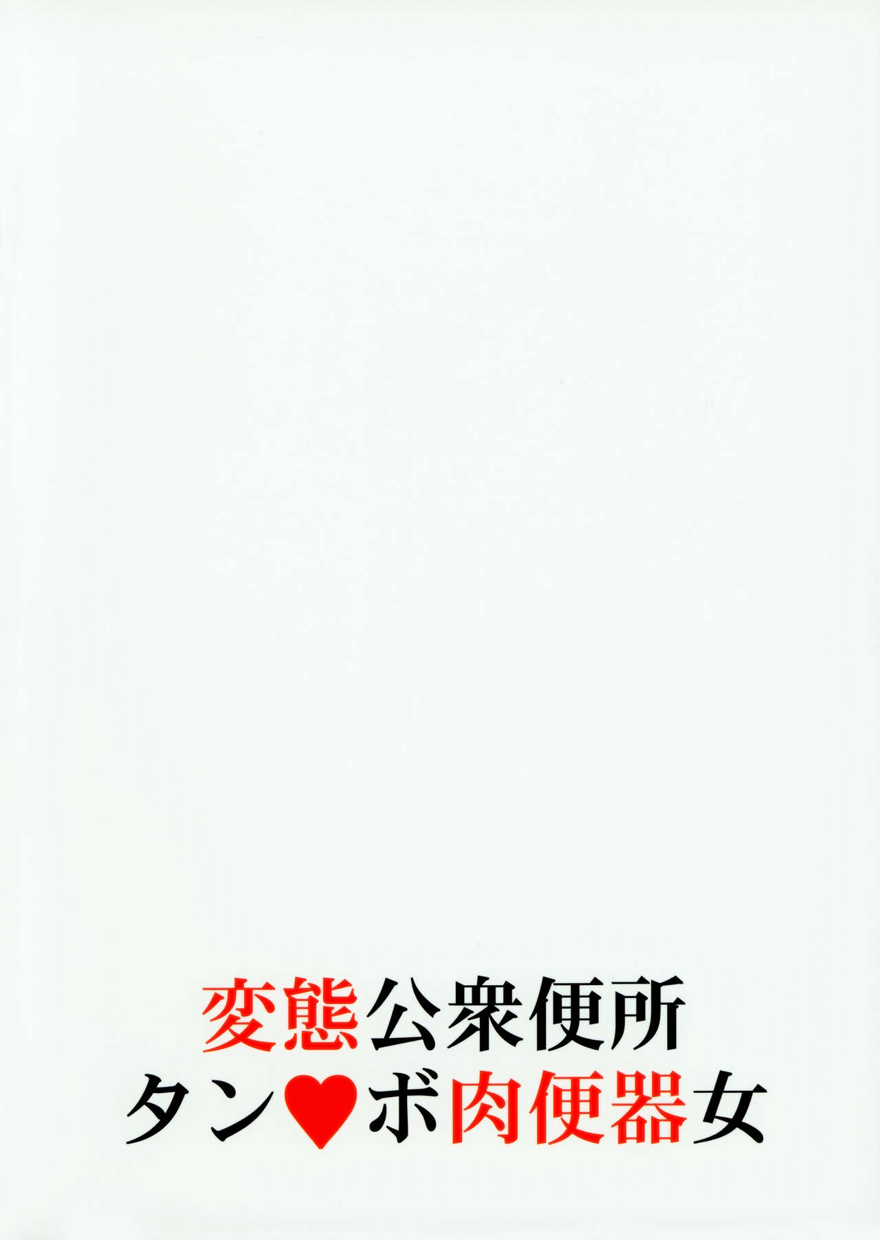 [Manga] (C93) [m Single book, orgasm, single woman, pantyhose, group P, collar, fertilization, hairy#[34P]-34