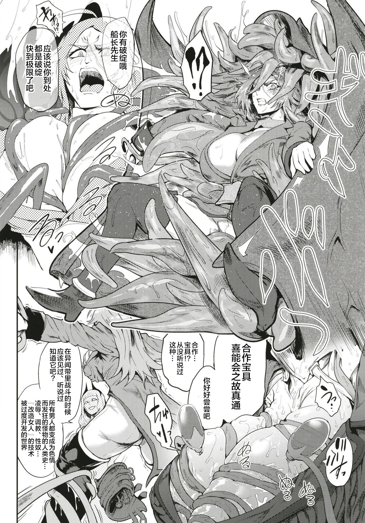 [日本漫画] 異種姦帯 Lastbelt 单本,女同百合,巨乳大奶,同性#[42P]-7