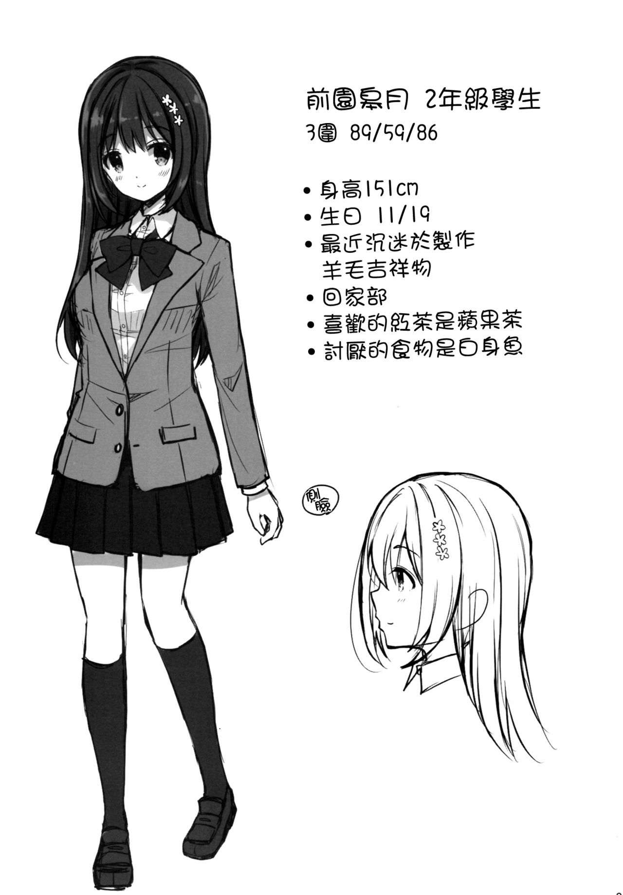[Manga] Shameful Molester Train - I was molested by the person I liked Single book, rape, female student, NTR, father-loving, group P, uniform#[25P]-23