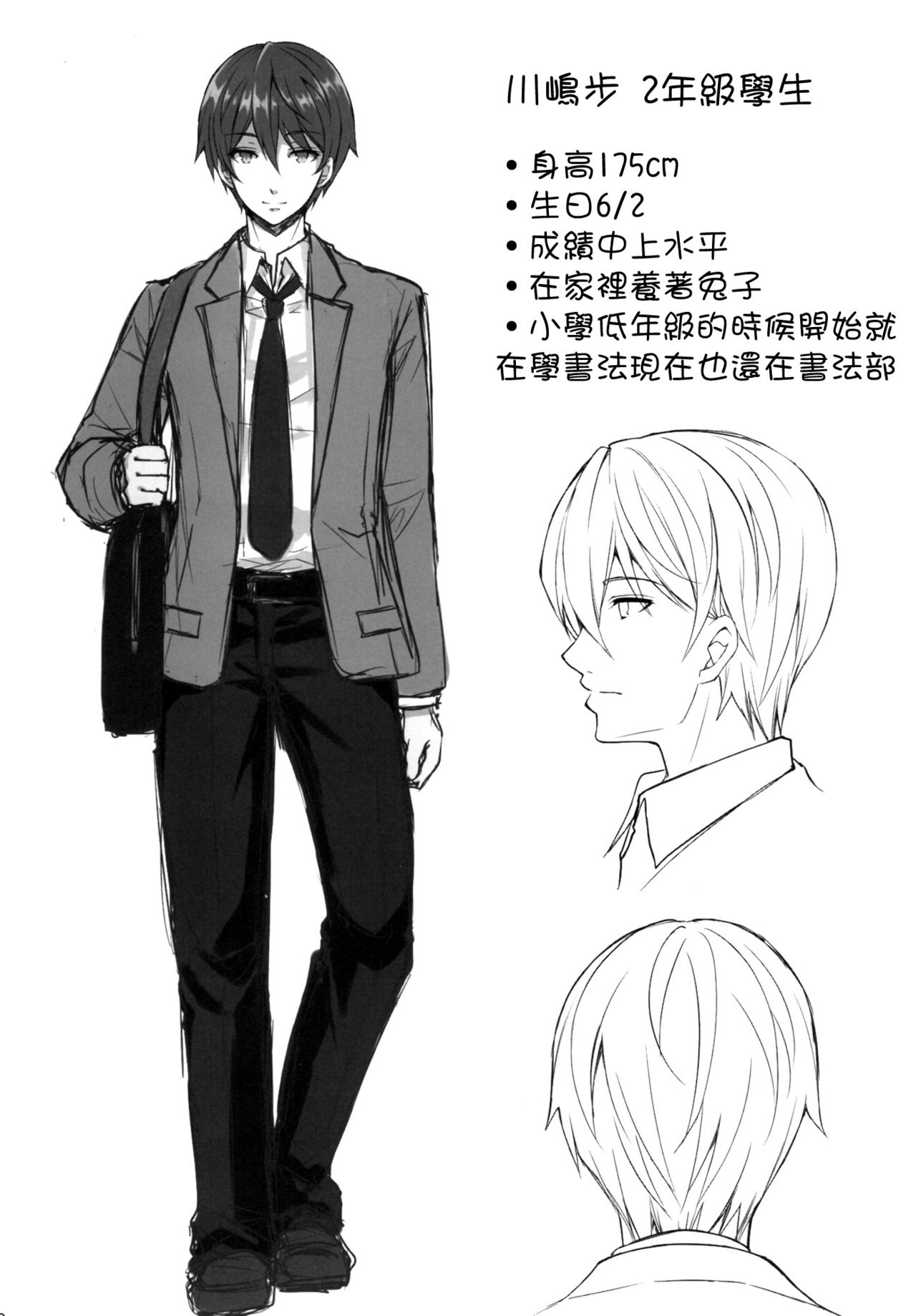 [Manga] Shameful Molester Train - I was molested by the person I liked Single book, rape, female student, NTR, father-loving, group P, uniform#[25P]-24