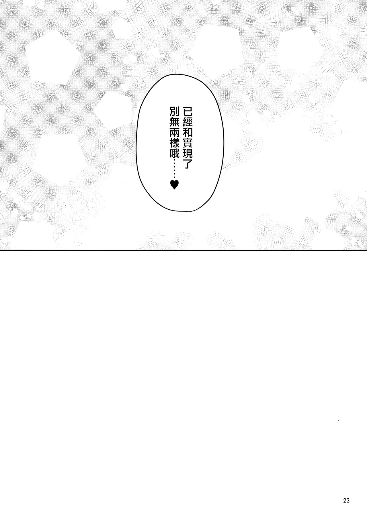 [日本漫画] ANMITSU TOUHOU THE AFTER Vol.2 单本,正太控,巨乳大奶#[27P]-22