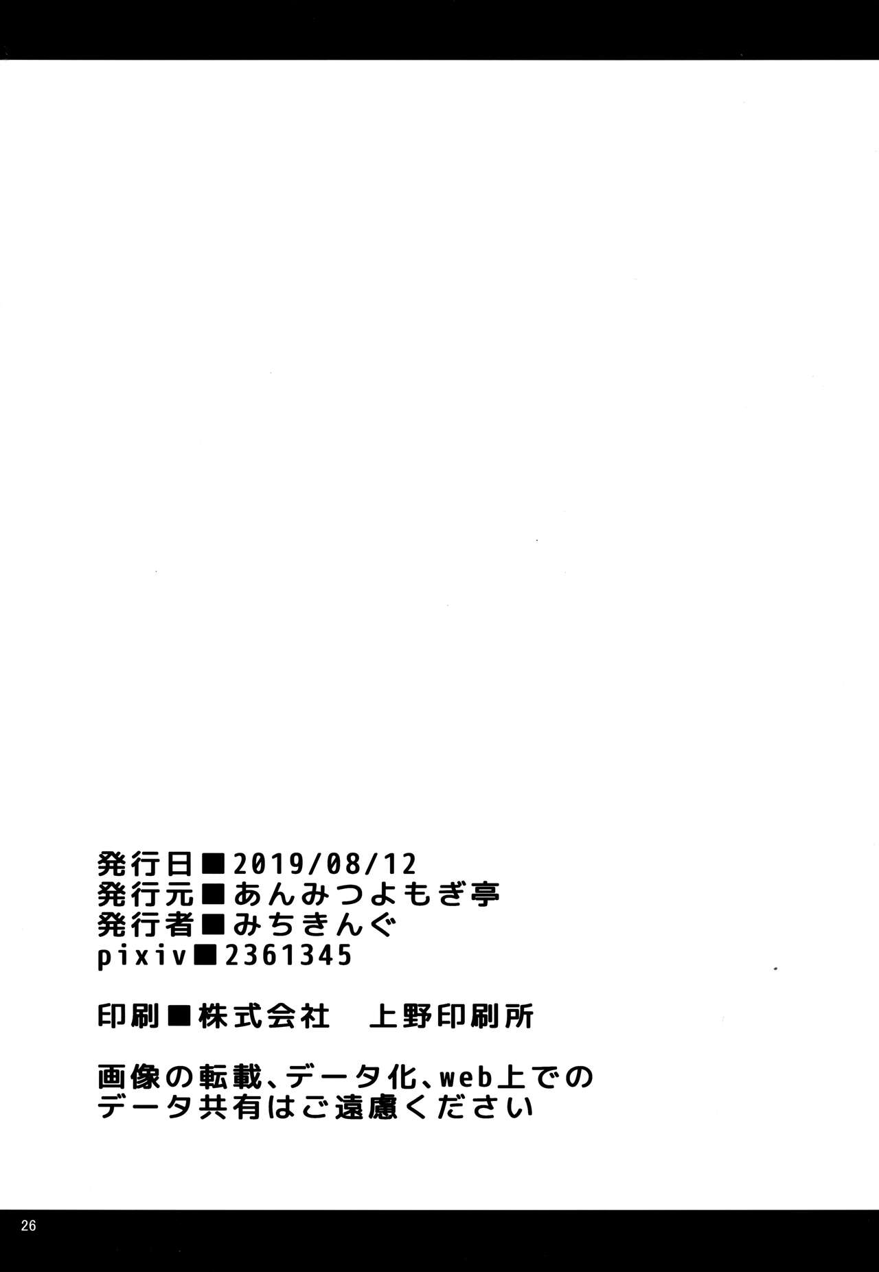 [日本漫画] ANMITSU TOUHOU THE AFTER Vol.2 单本,正太控,巨乳大奶#[27P]-25