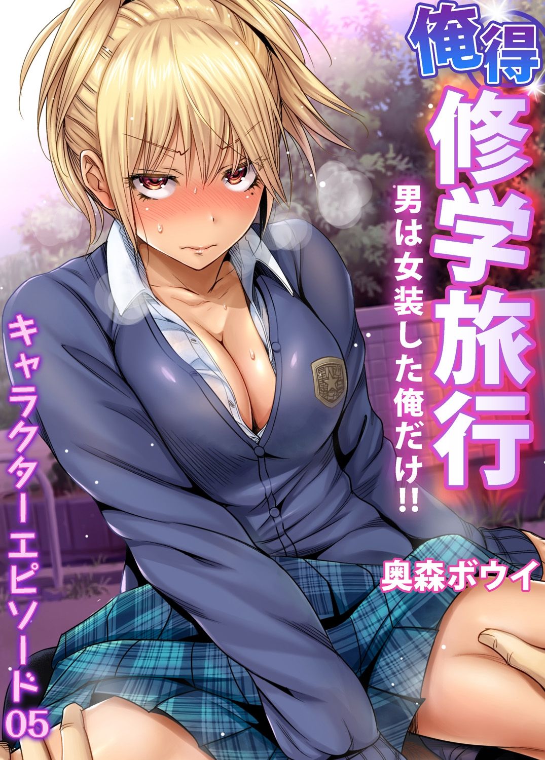 [Manga] [Okumri By] Oretku Shuugakuryku Otk wa Jysu shita Ore dake!! Ch. 34 Single book, female student, female student uniform, ponytail#[30P]-1