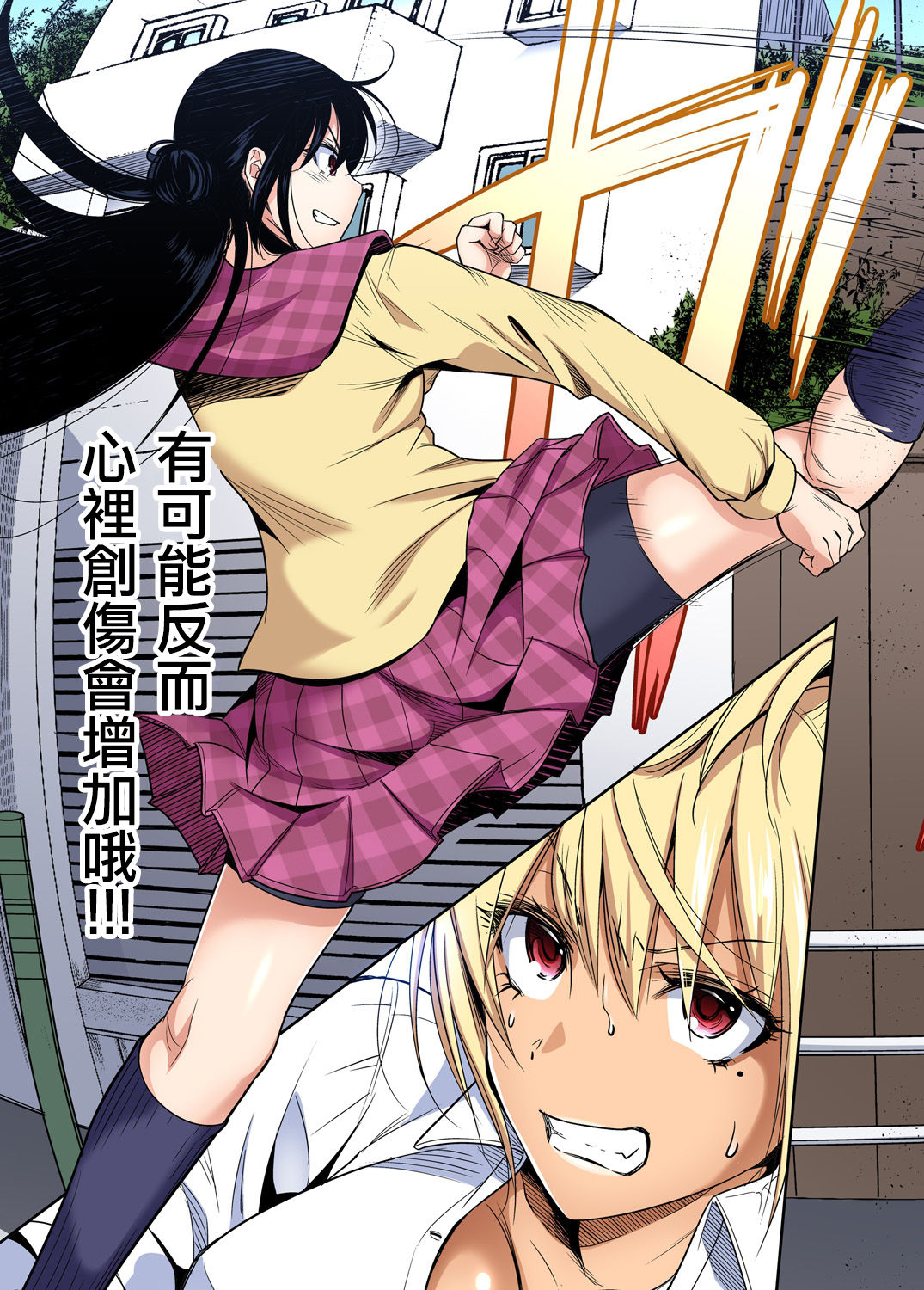 [Manga] [Okumri By] Oretku Shuugakuryku Otk wa Jysu shita Ore dake!! Ch. 34 Single book, female student, female student uniform, ponytail#[30P]-10