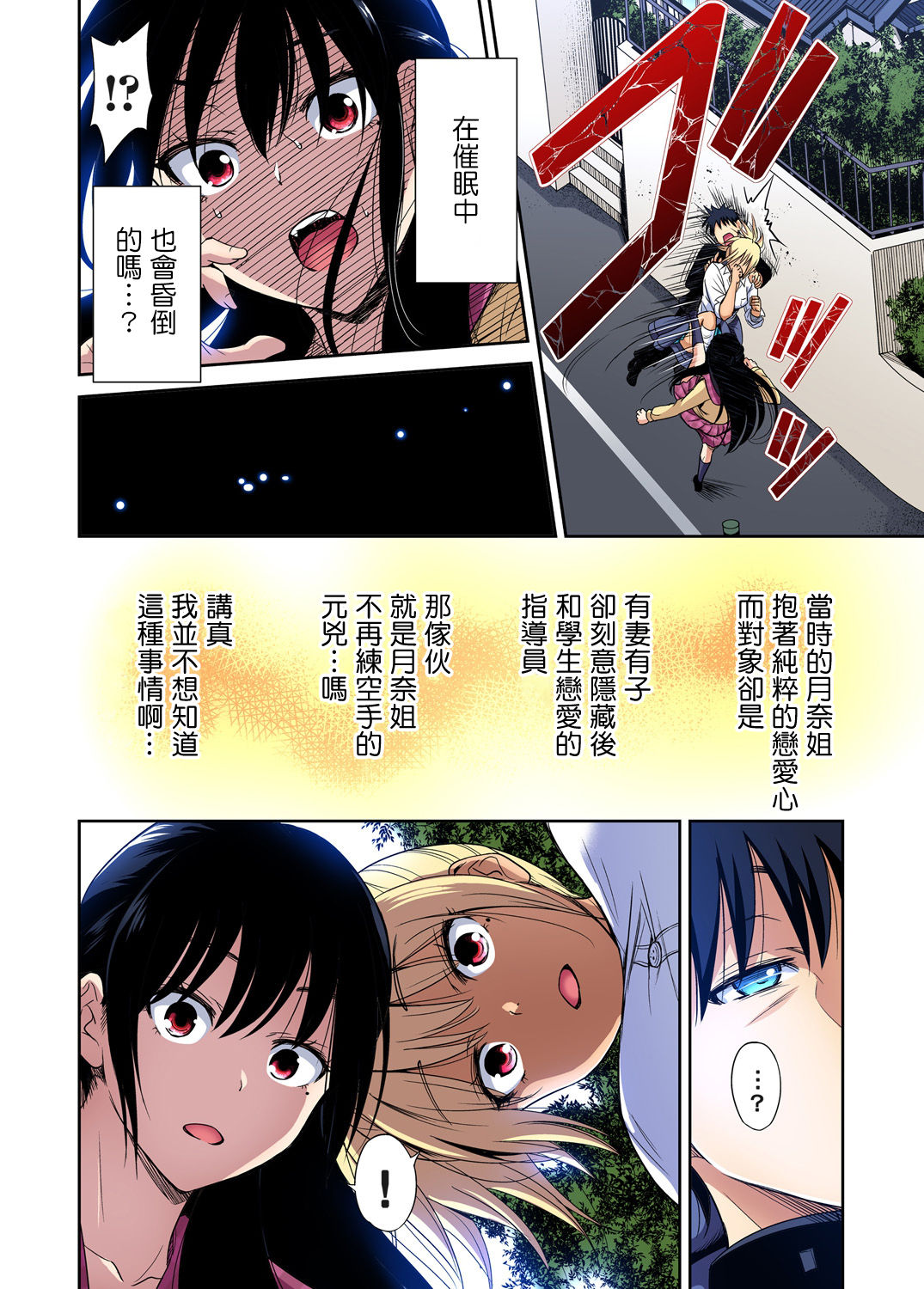 [Manga] [Okumri By] Oretku Shuugakuryku Otk wa Jysu shita Ore dake!! Ch. 34 Single book, female student, female student uniform, ponytail#[30P]-13