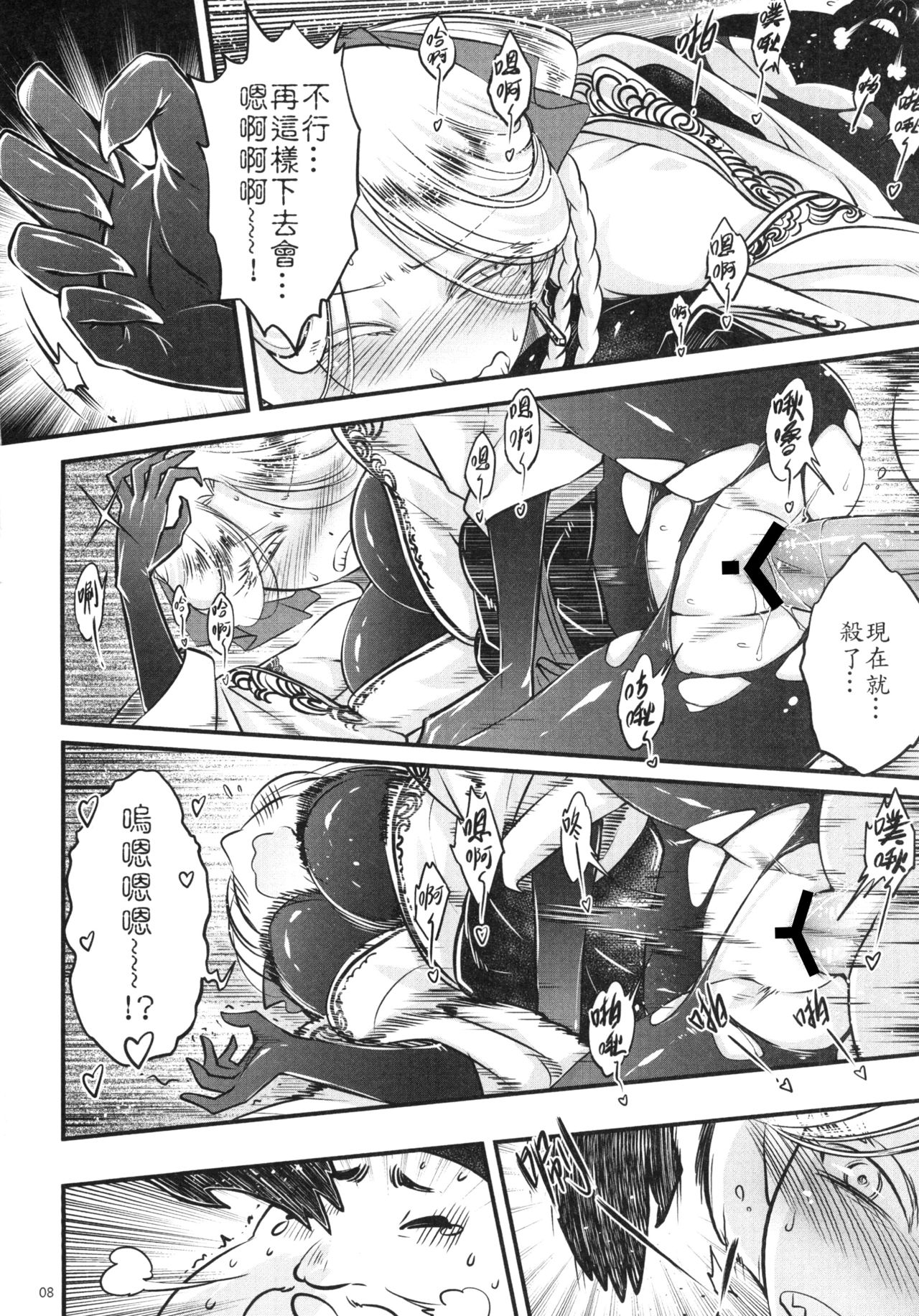 [日本漫画] 百華荘4 《赤瞳夜叉,唐水仙の恐怖》 单本,PUA,巨乳大奶#[25P]-10