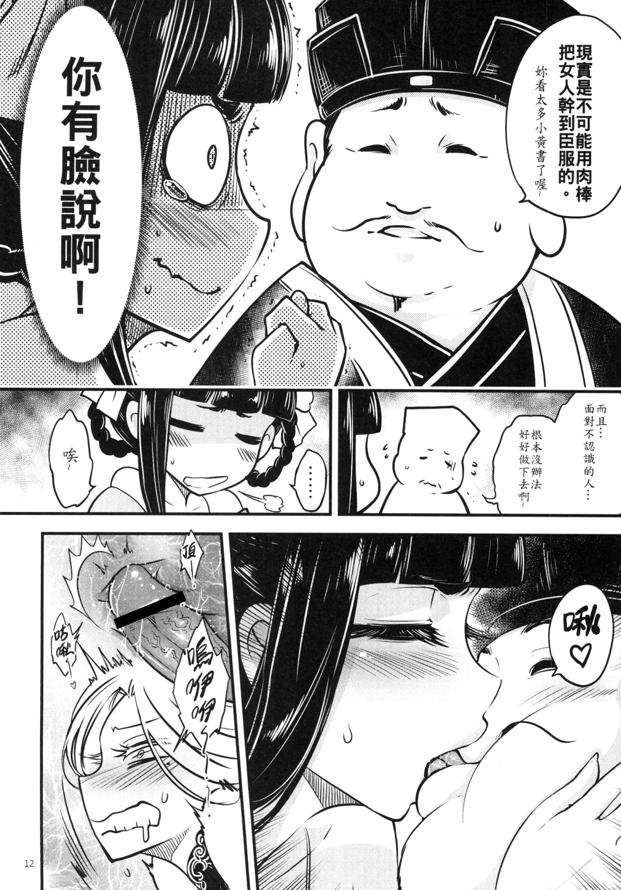 [日本漫画] 百華荘4 《赤瞳夜叉,唐水仙の恐怖》 单本,PUA,巨乳大奶#[25P]-14