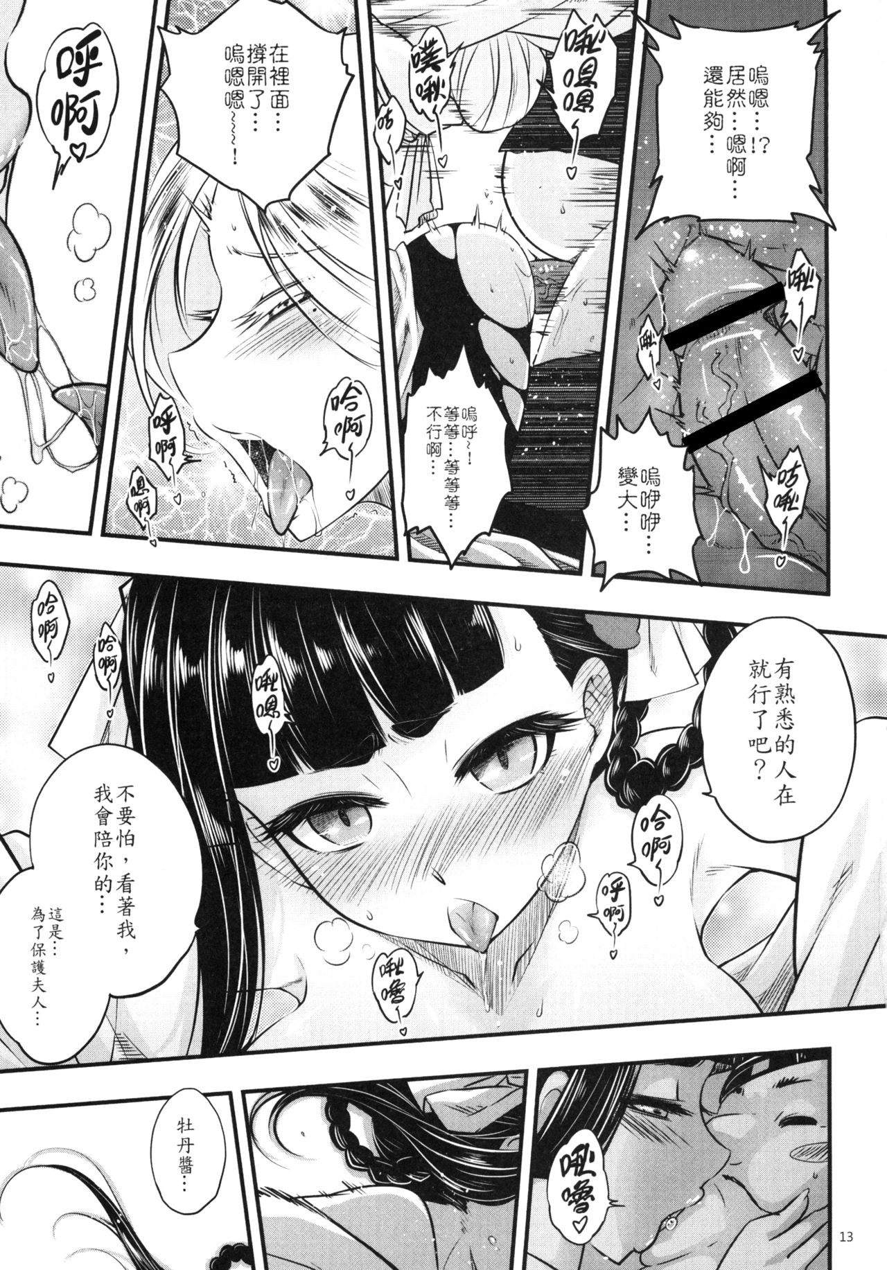 [日本漫画] 百華荘4 《赤瞳夜叉,唐水仙の恐怖》 单本,PUA,巨乳大奶#[25P]-15