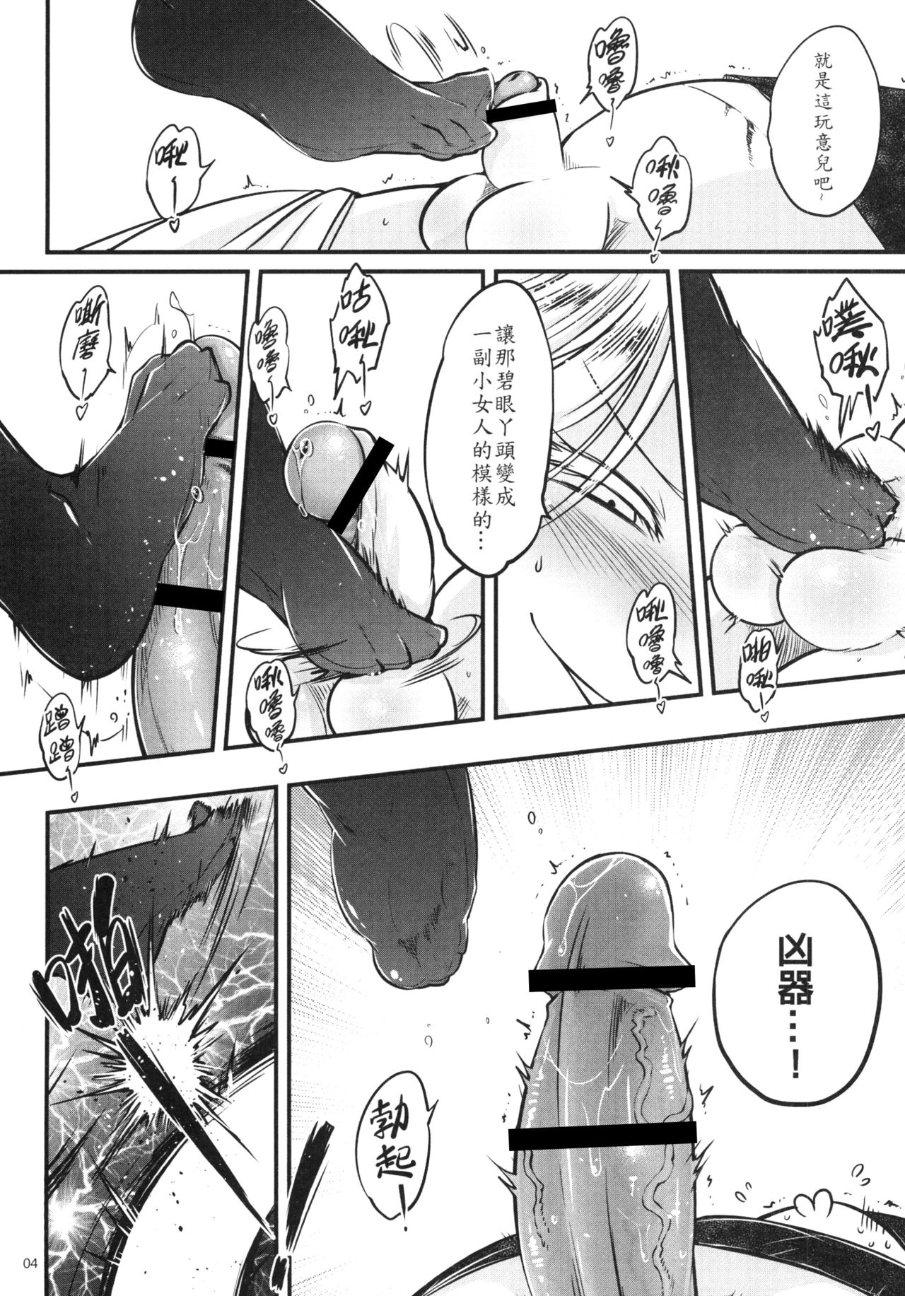 [日本漫画] 百華荘4 《赤瞳夜叉,唐水仙の恐怖》 单本,PUA,巨乳大奶#[25P]-6
