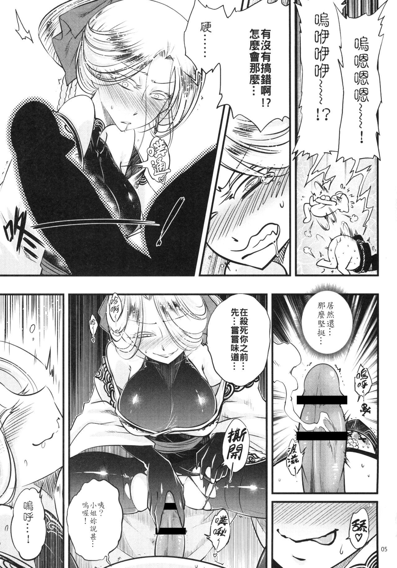 [日本漫画] 百華荘4 《赤瞳夜叉,唐水仙の恐怖》 单本,PUA,巨乳大奶#[25P]-7