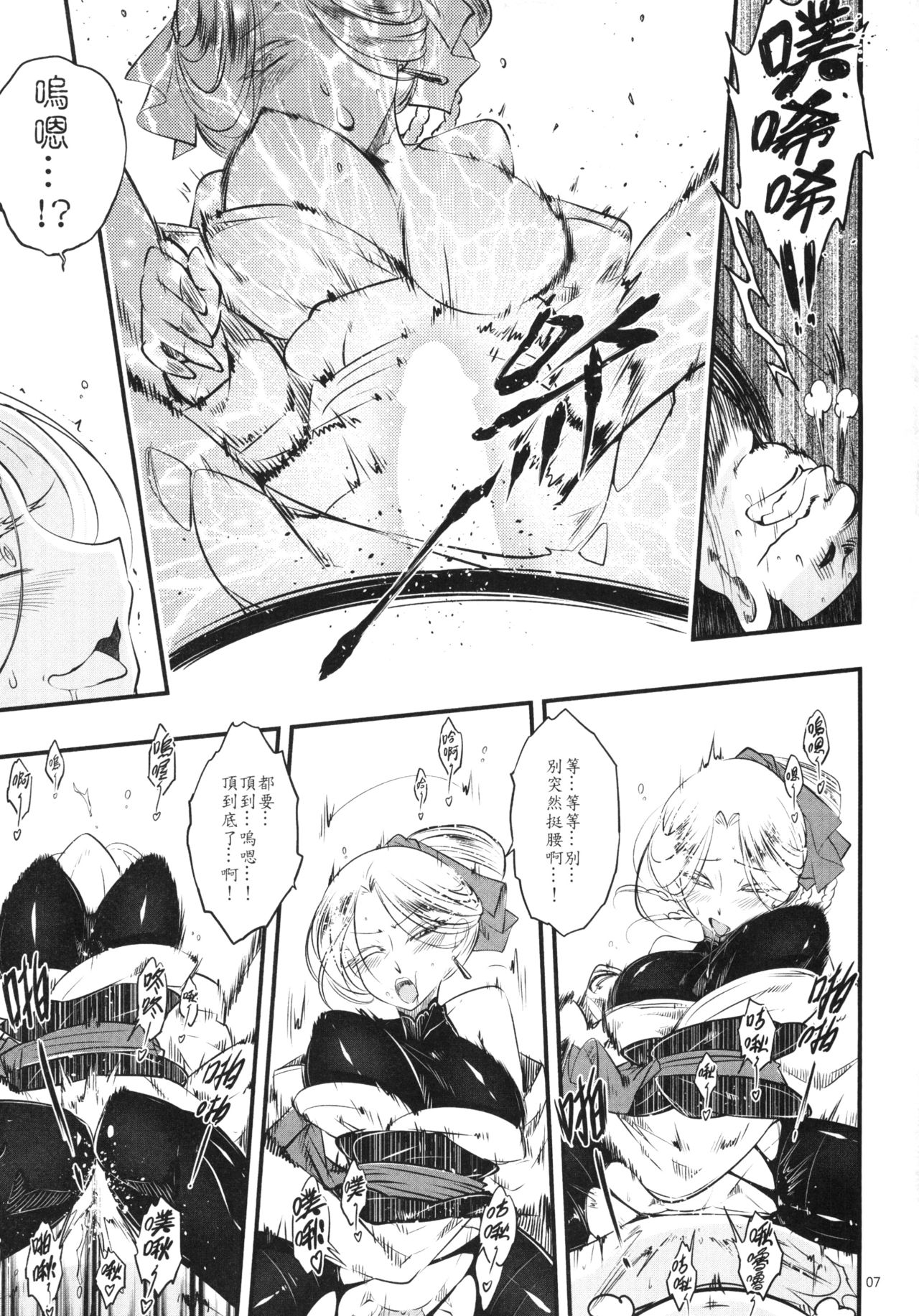 [日本漫画] 百華荘4 《赤瞳夜叉,唐水仙の恐怖》 单本,PUA,巨乳大奶#[25P]-9