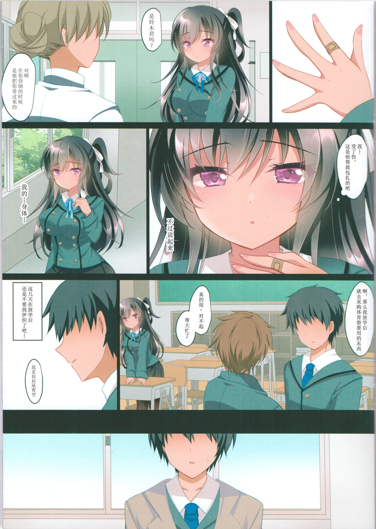 [Manga] (C97) [Chcate Latte (Ichiy Mka)] Saimin Kanj 4.5 Chitai Chiiku Single book, PUA, maid, single girl#[21P]-2
