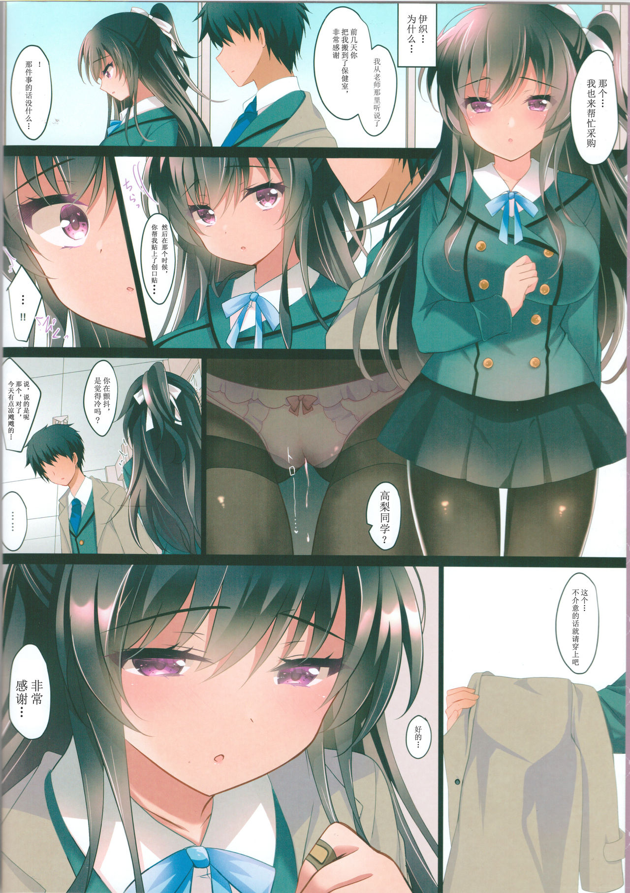 [Manga] (C97) [Chcate Latte (Ichiy Mka)] Saimin Kanj 4.5 Chitai Chiiku Single book, PUA, maid, single girl#[21P]-3
