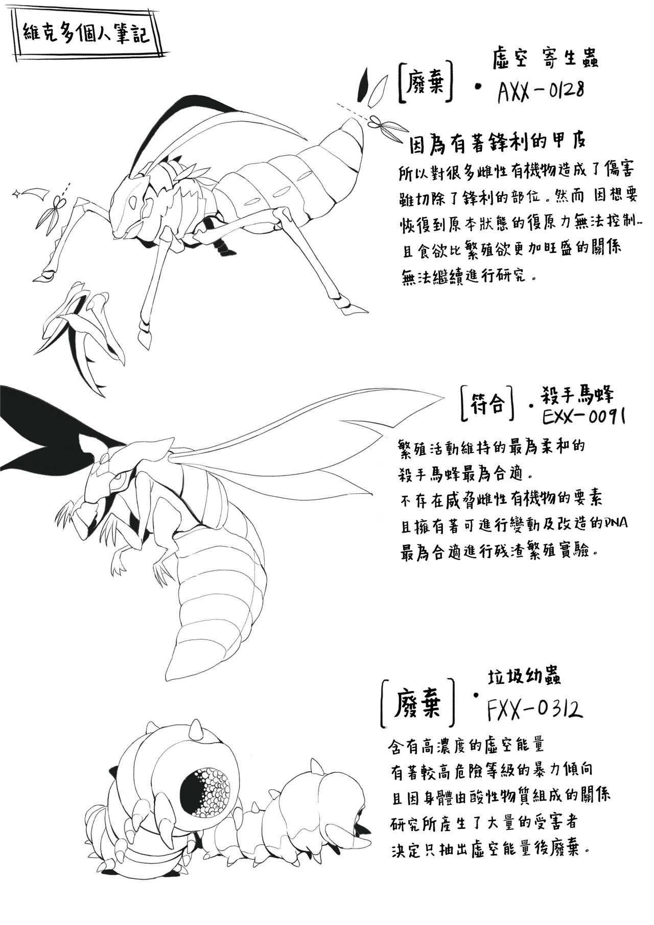 [日本漫画] ソウルワーカーエフネル 单本,高潮潮吹,巨乳大奶#[21P]-3