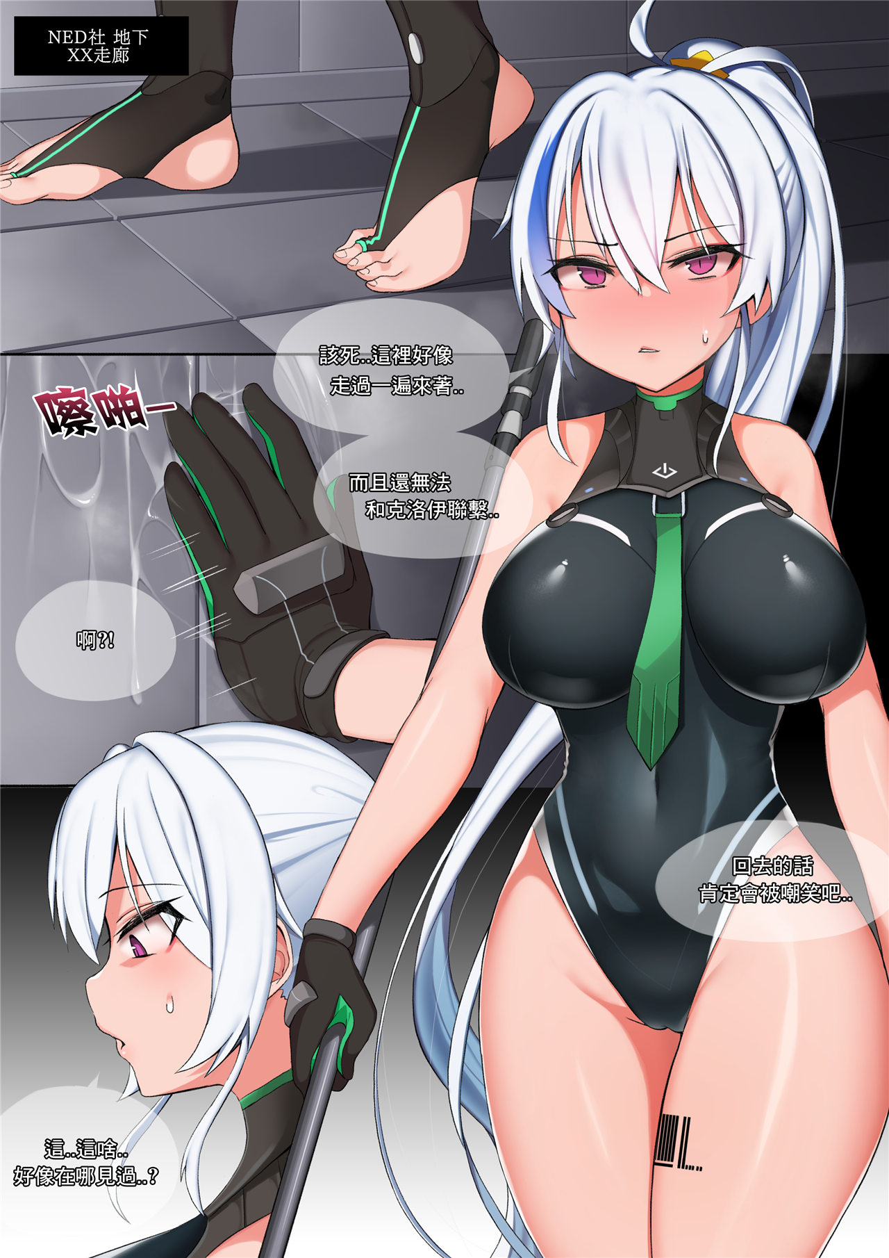 [日本漫画] ソウルワーカーエフネル 单本,高潮潮吹,巨乳大奶#[21P]-4