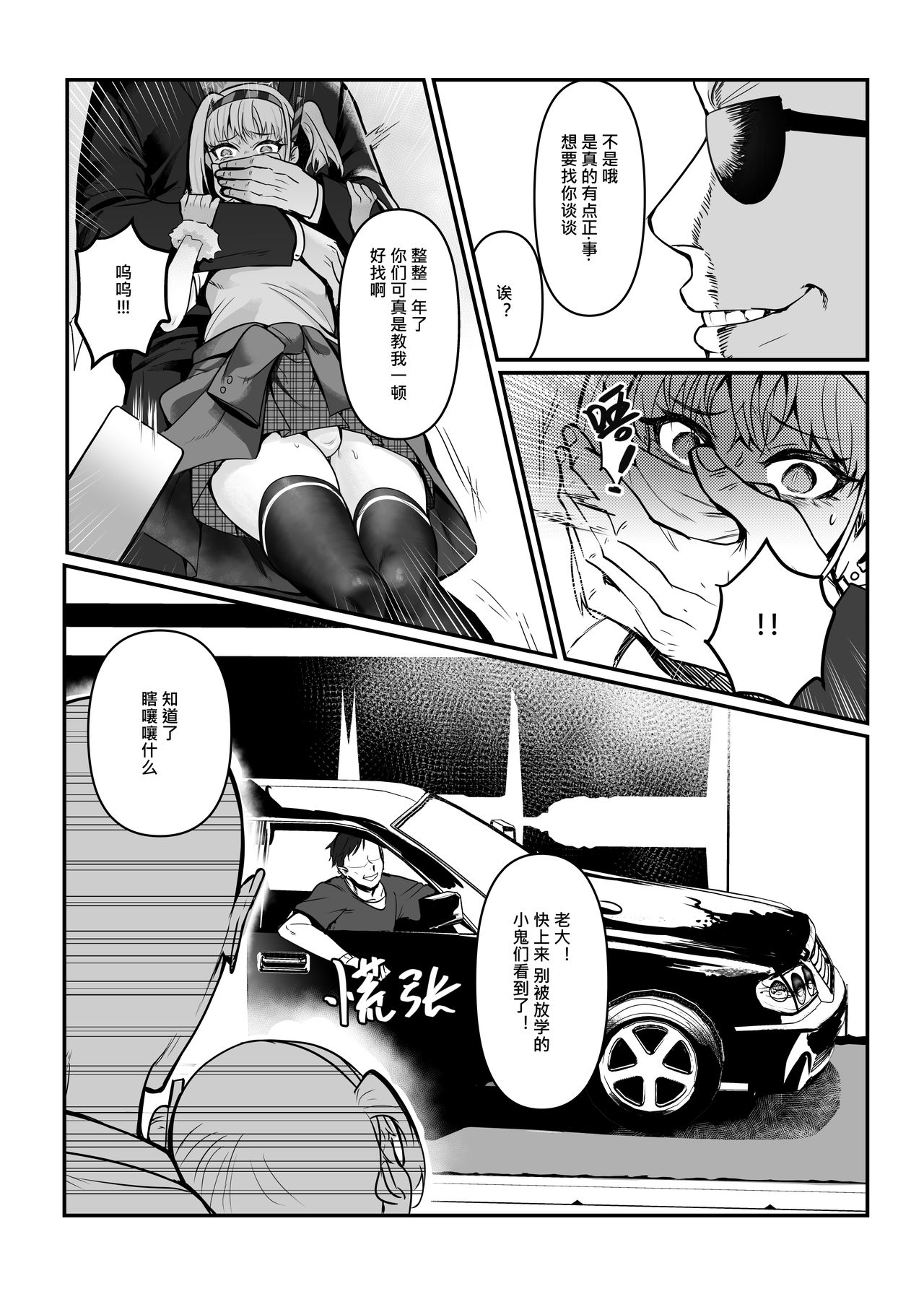 [Manga] Maya-chan's AV Training Debut Single book, anal, black stockings, medicine girl fake girl#[51P]-10