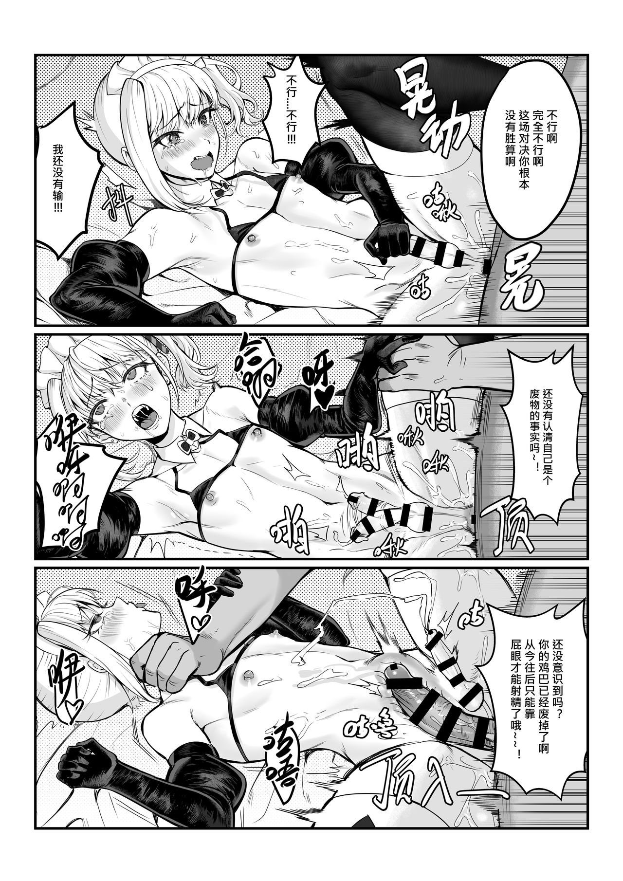 [Manga] Maya-chan's AV Training Debut Single book, anal, black stockings, medicine girl fake girl#[51P]-20