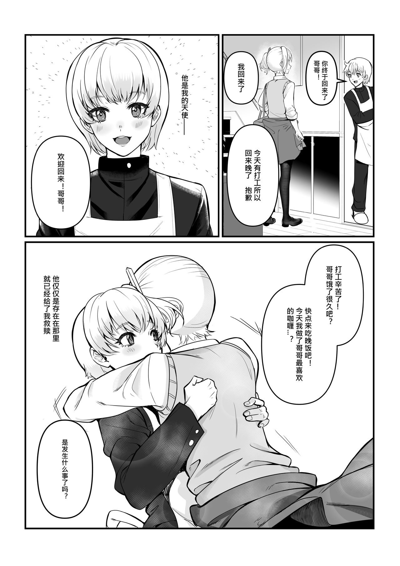 [Manga] Maya-chan's AV Training Debut Single book, anal, black stockings, medicine girl fake girl#[51P]-24