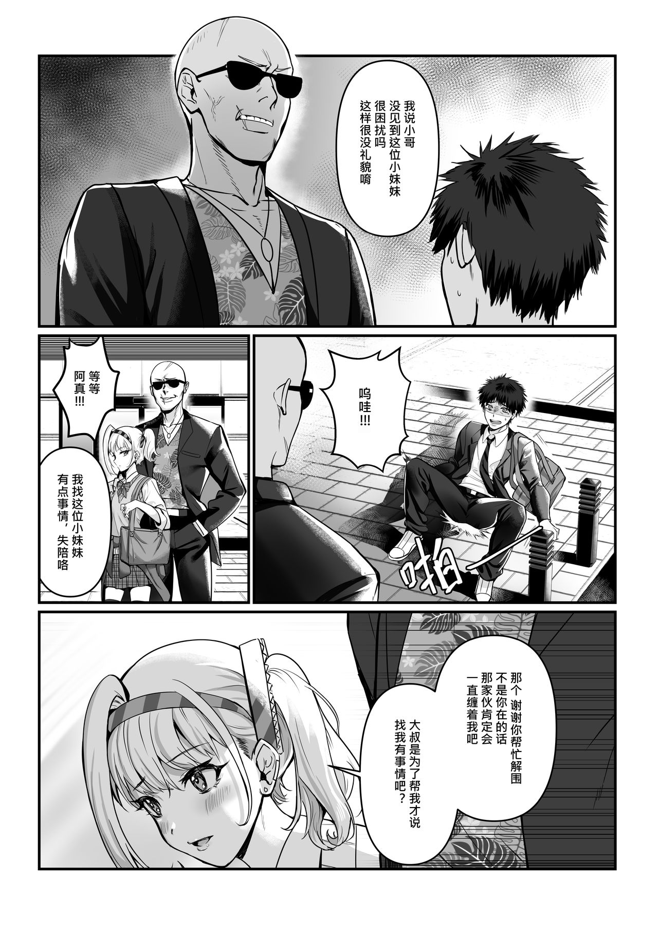 [Manga] Maya-chan's AV Training Debut Single book, anal, black stockings, medicine girl fake girl#[51P]-9