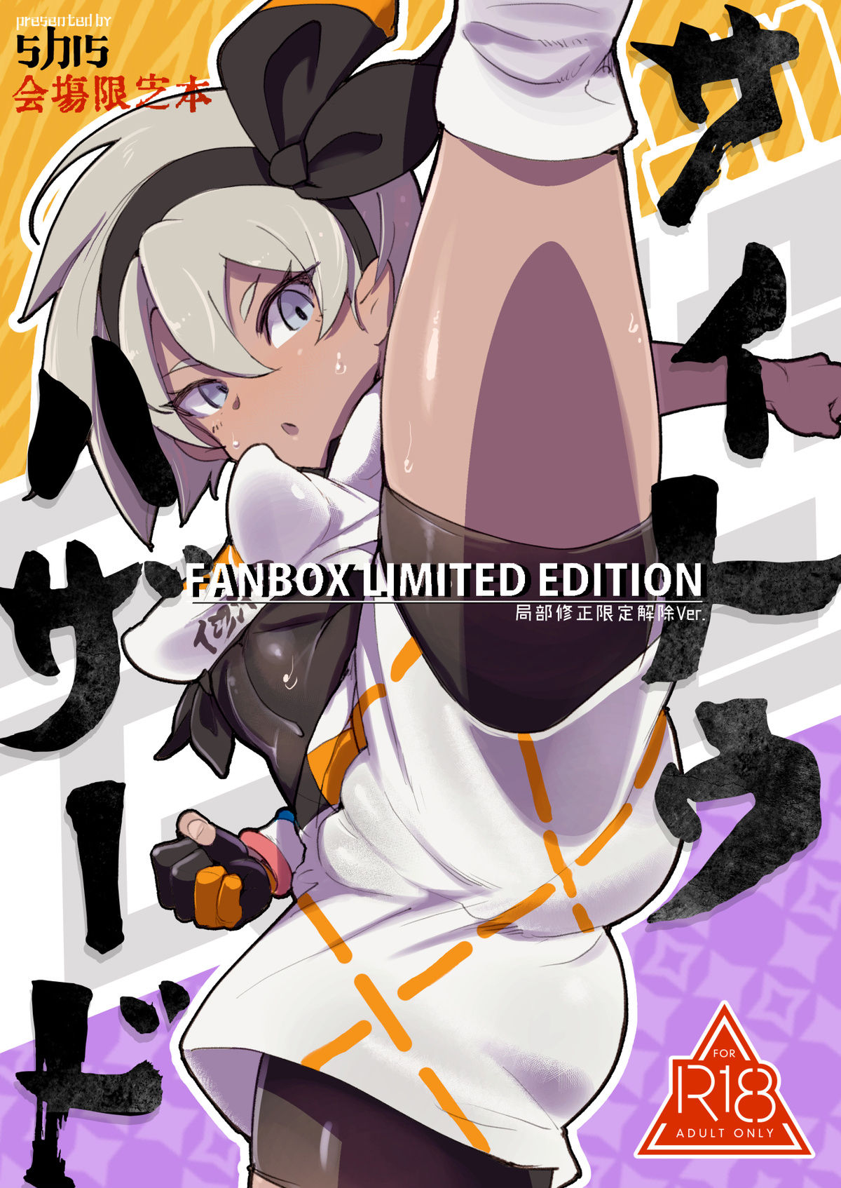 [Manga] Saito Hazard preview Single book, rape#[19P]-1