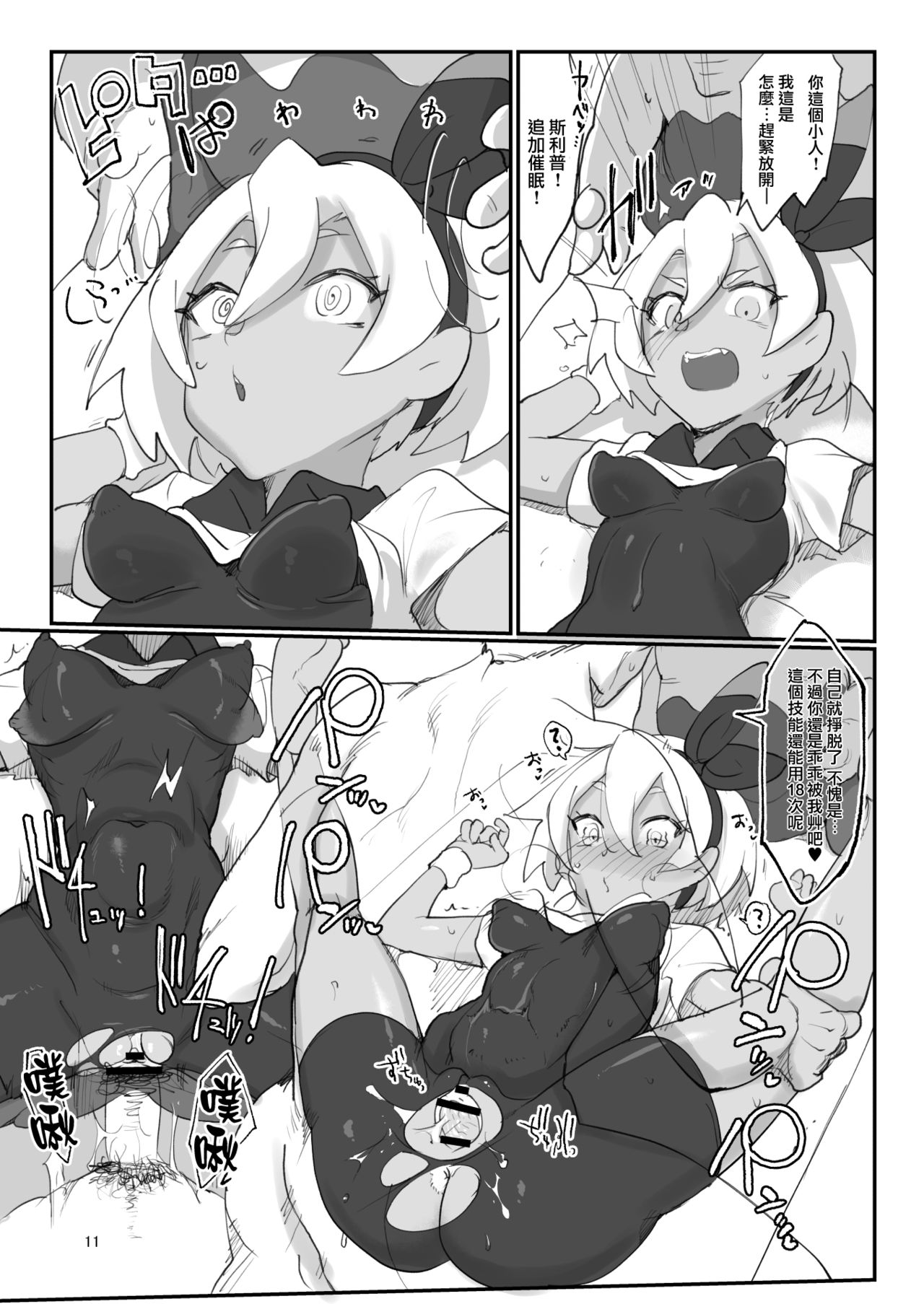 [Manga] Saito Hazard preview Single book, rape#[19P]-10