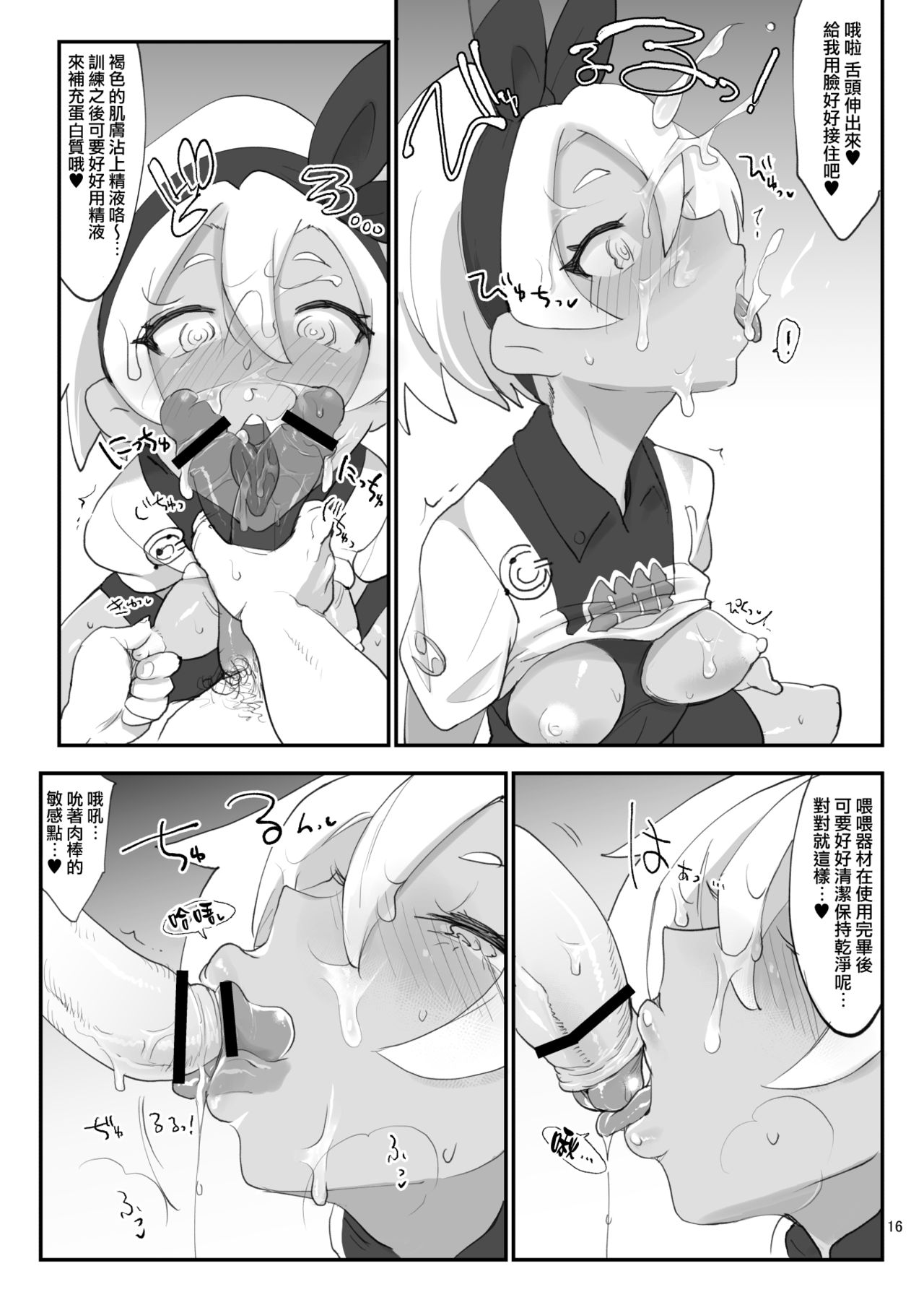 [Manga] Saito Hazard preview Single book, rape#[19P]-15