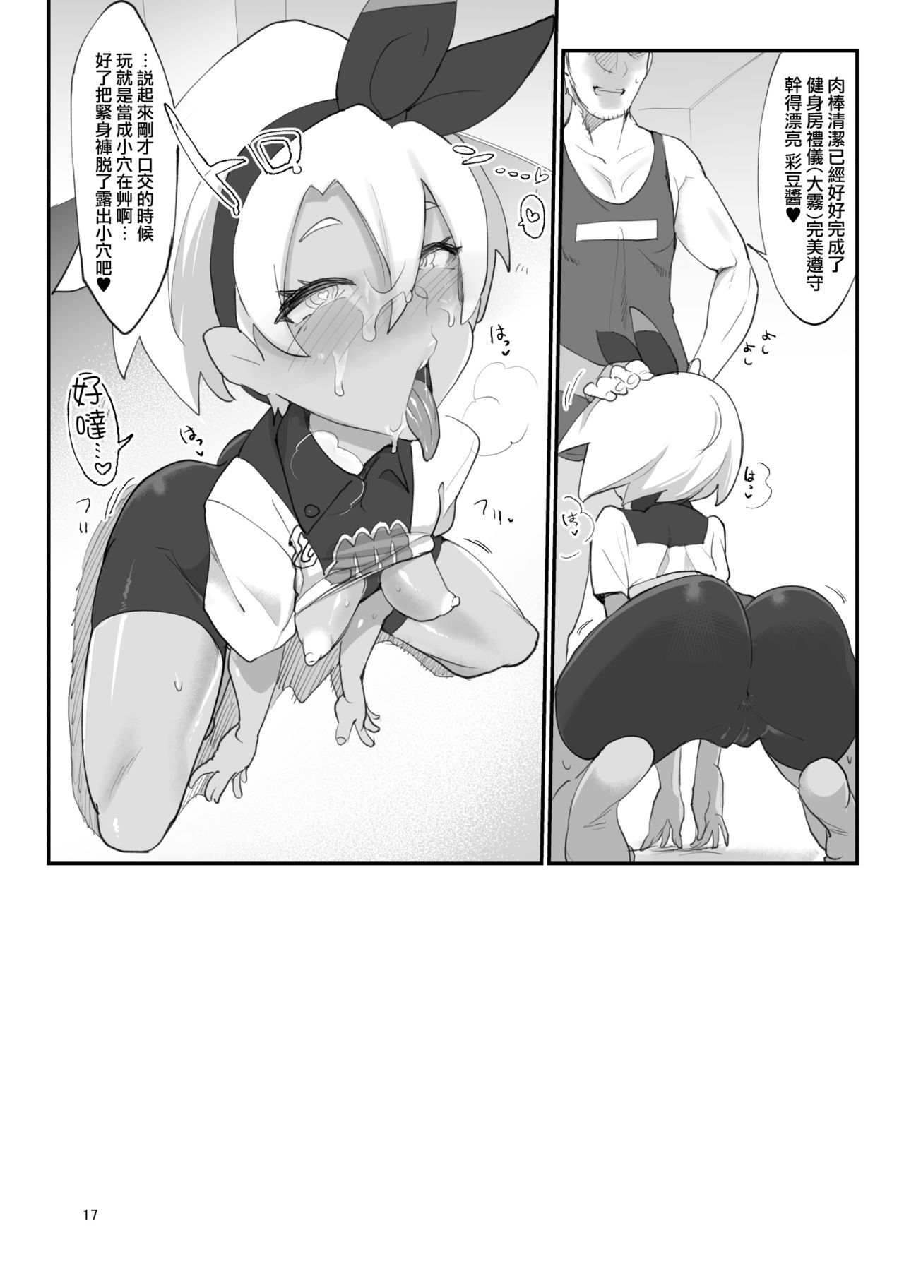 [Manga] Saito Hazard preview Single book, rape#[19P]-16