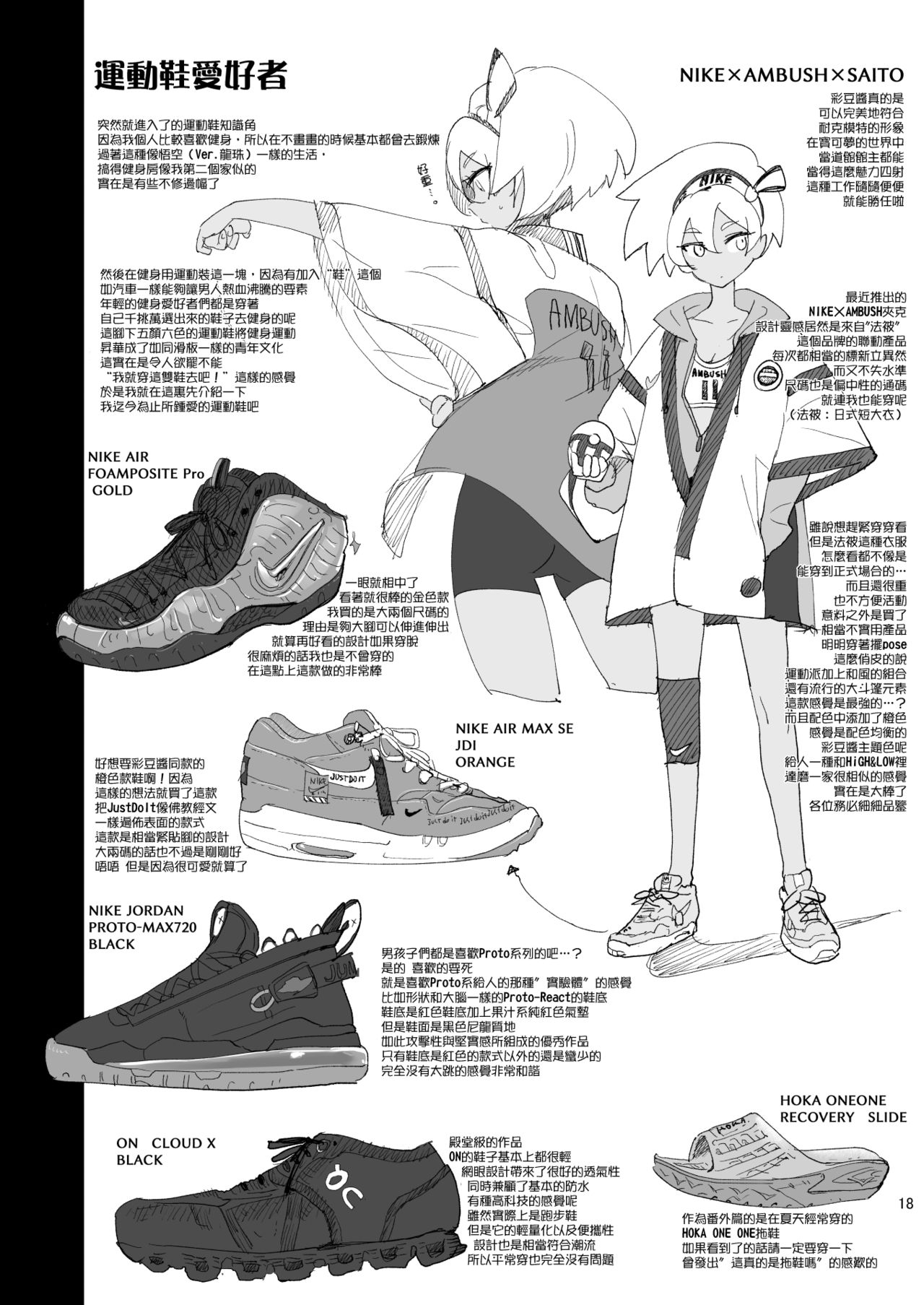 [Manga] Saito Hazard preview Single book, rape#[19P]-17