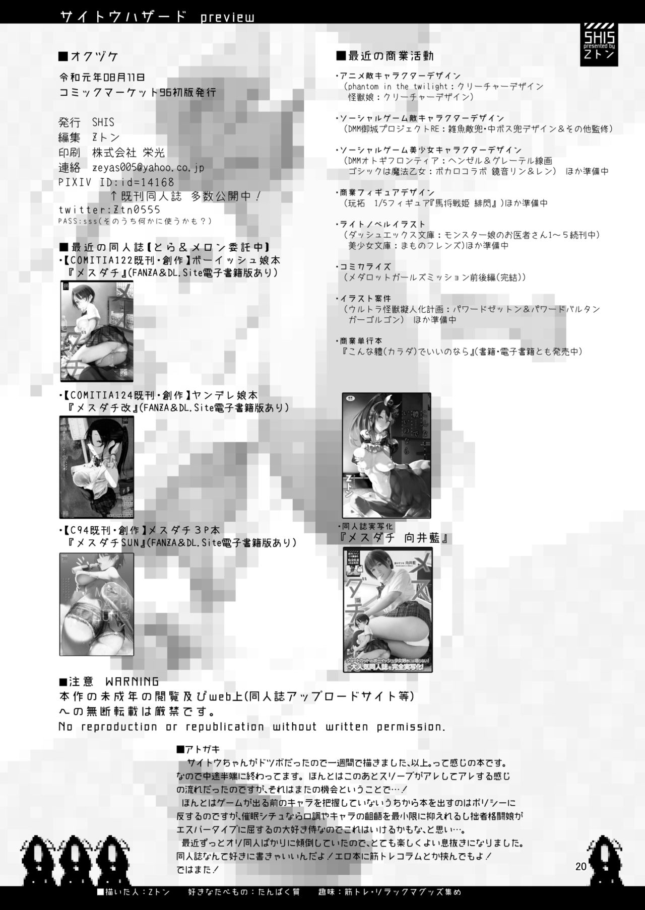 [Manga] Saito Hazard preview Single book, rape#[19P]-18