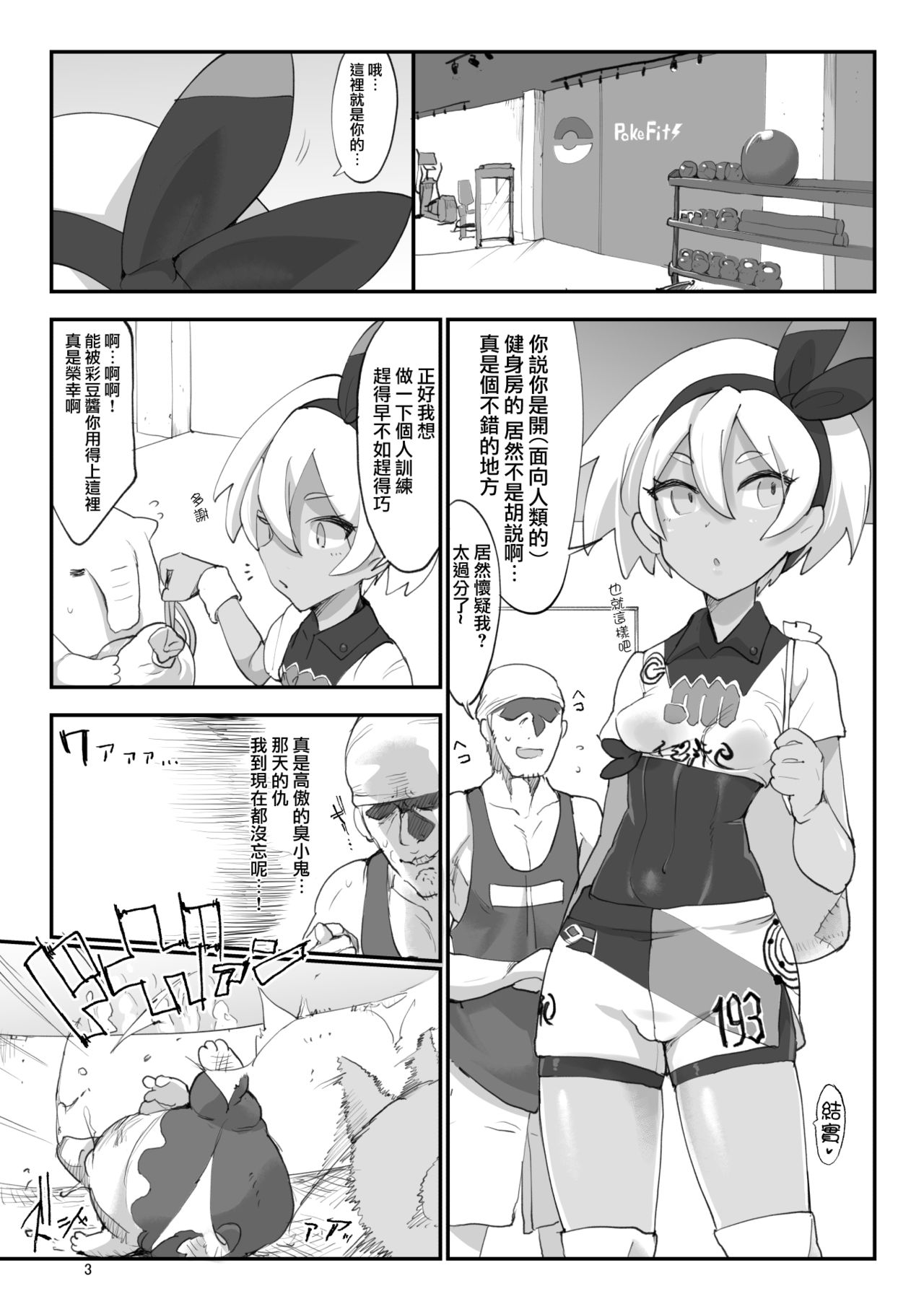 [Manga] Saito Hazard preview Single book, rape#[19P]-2
