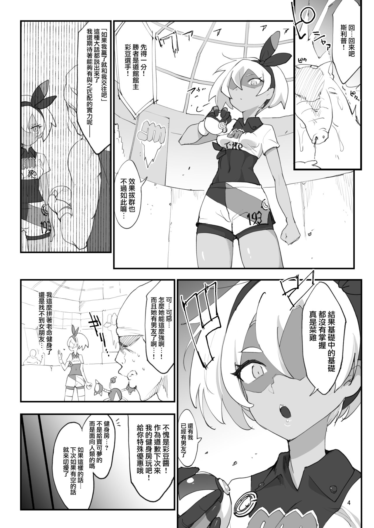 [Manga] Saito Hazard preview Single book, rape#[19P]-3