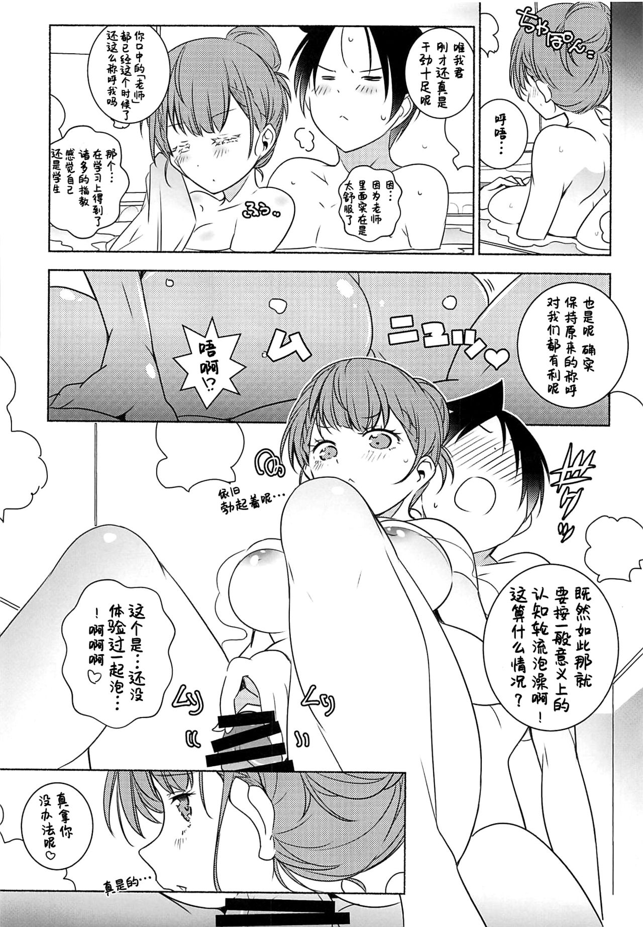 [Manga] A wife who goes to Single book, female teacher#[18P]-13