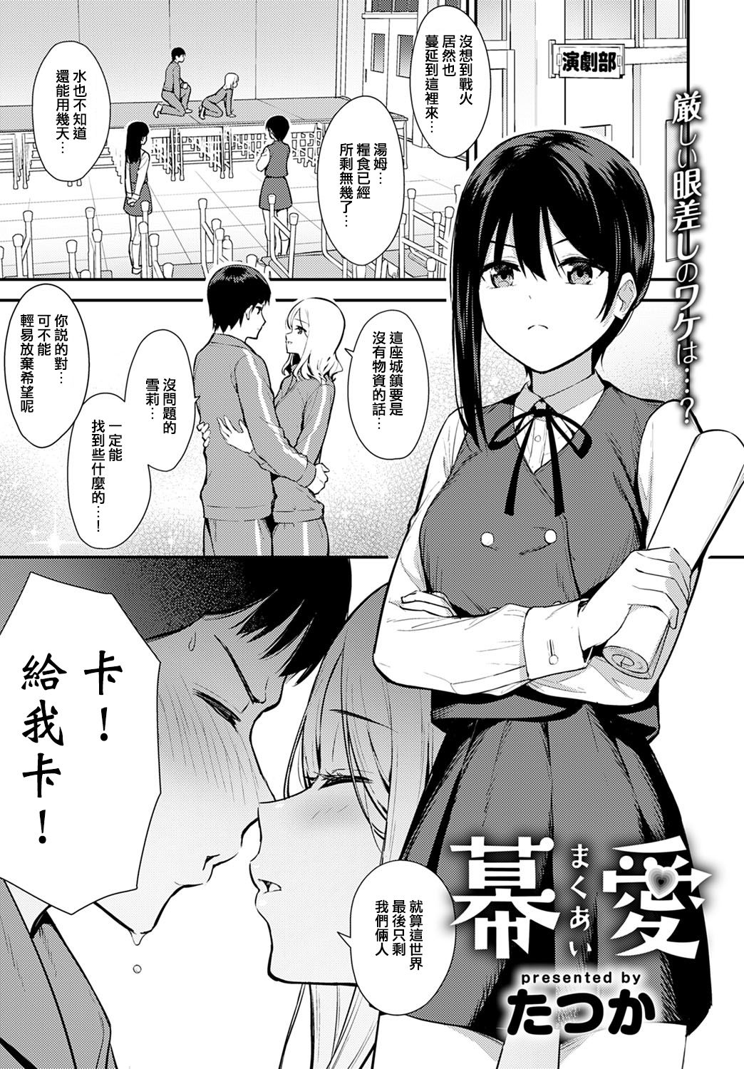 [Manga] [Today] MaOCCOVIC's wife is 20-20-20). Single book, single female, single male#[24P]-1