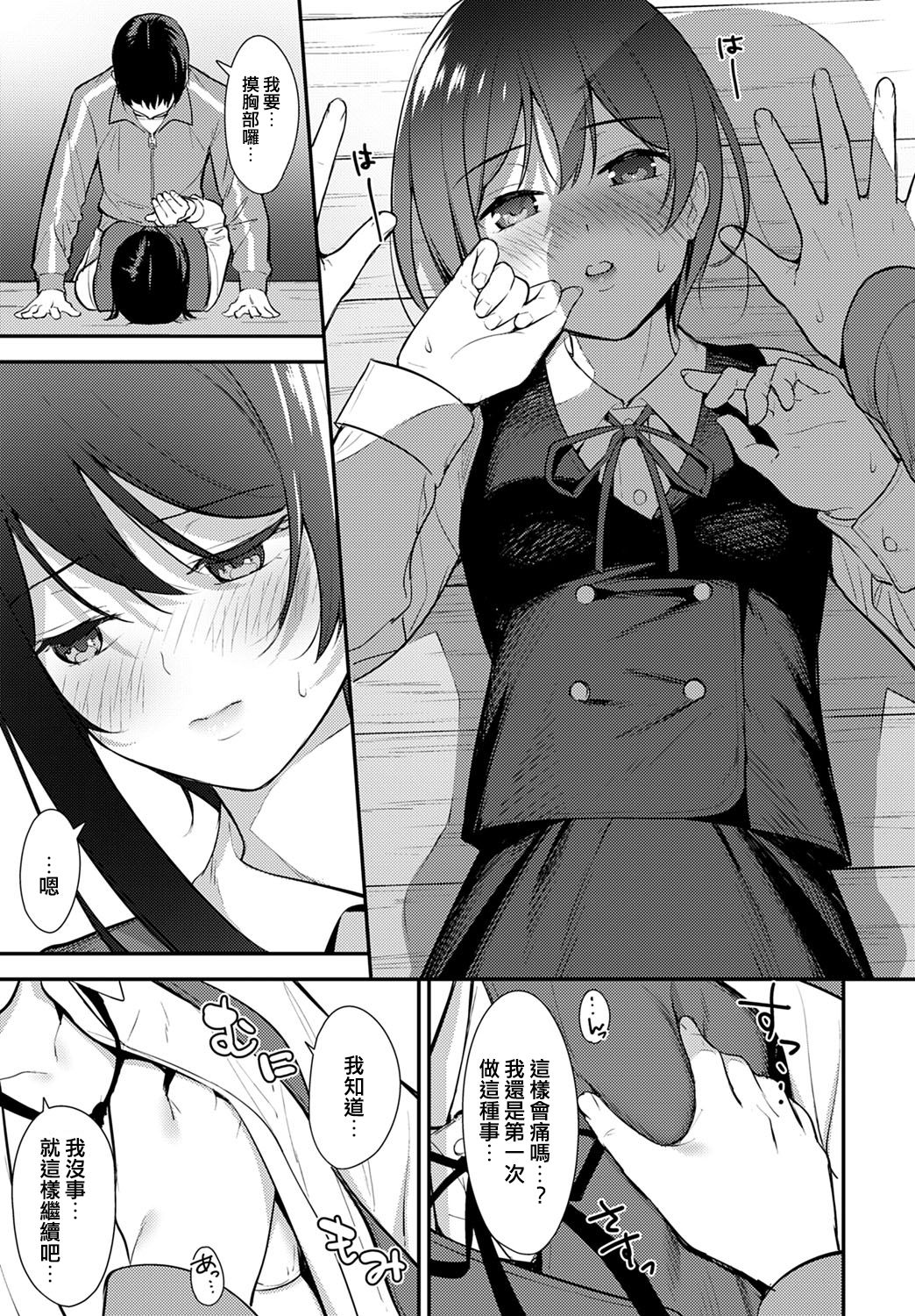 [Manga] [Today] MaOCCOVIC's wife is 20-20-20). Single book, single female, single male#[24P]-11