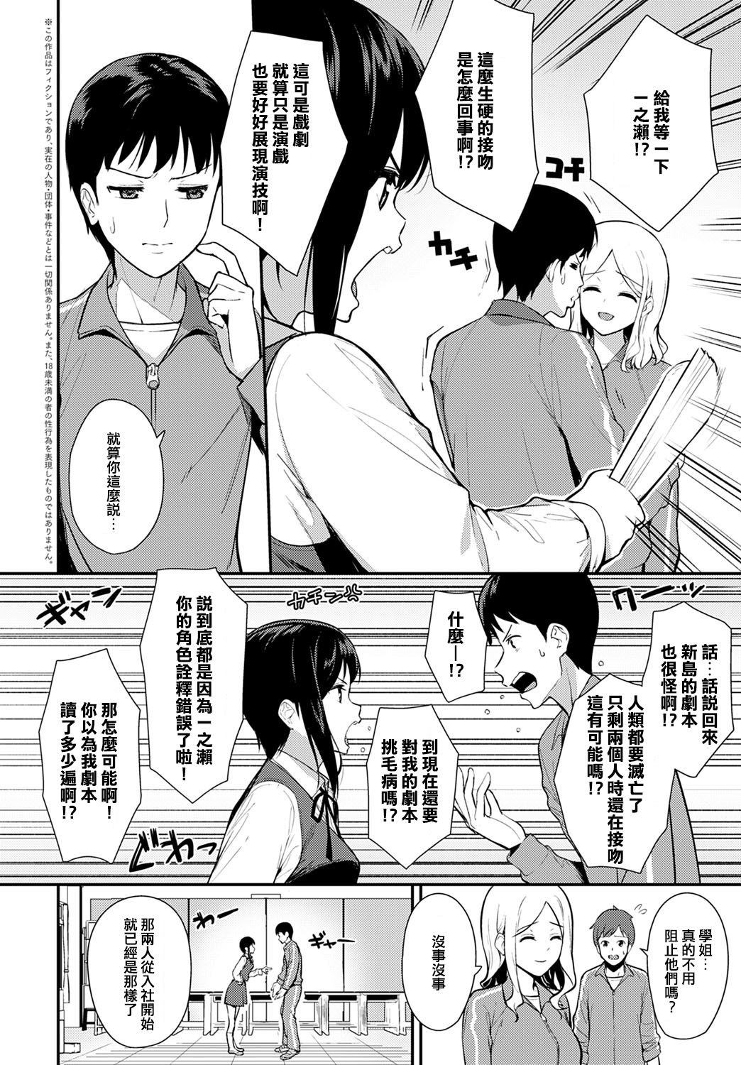 [Manga] [Today] MaOCCOVIC's wife is 20-20-20). Single book, single female, single male#[24P]-2