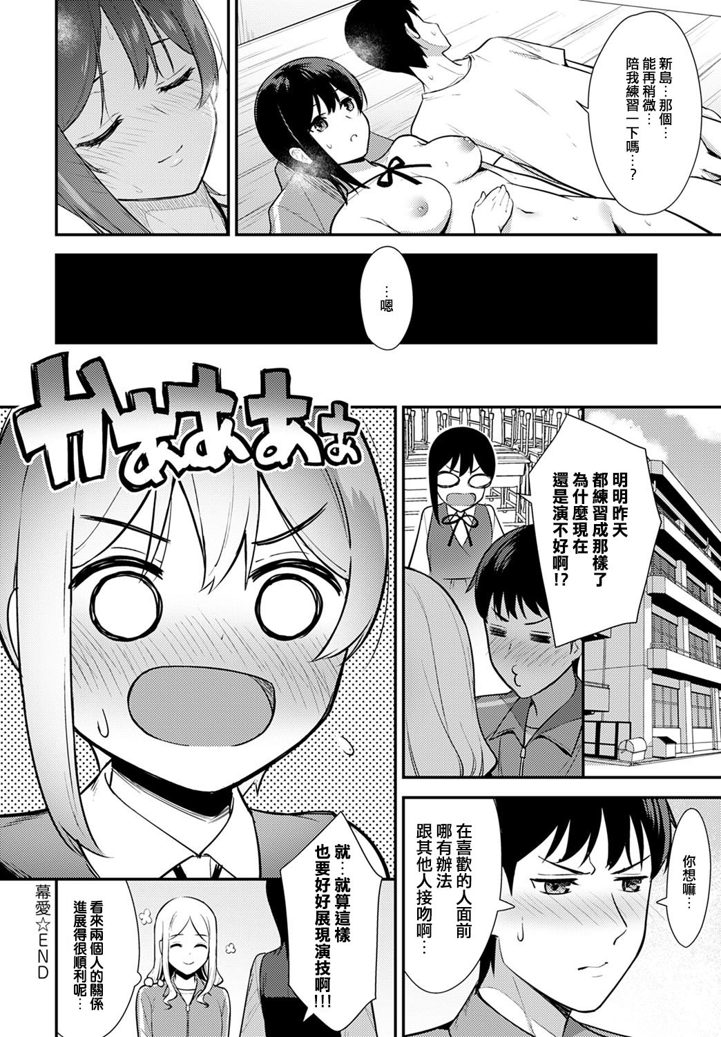 [Manga] [Today] MaOCCOVIC's wife is 20-20-20). Single book, single female, single male#[24P]-24
