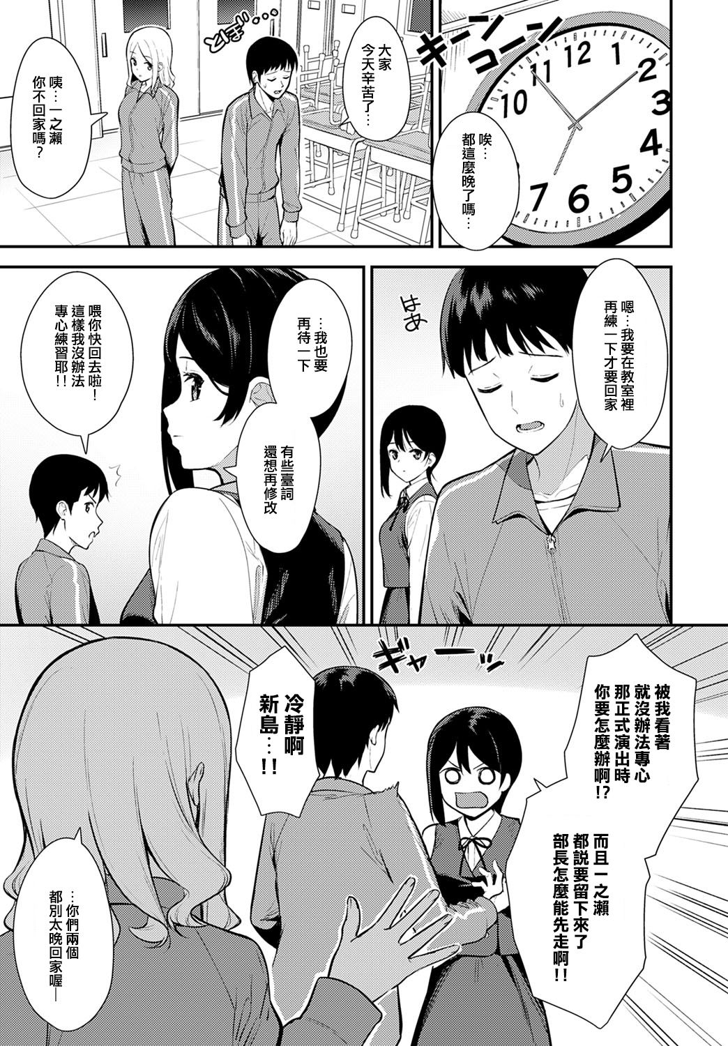 [Manga] [Today] MaOCCOVIC's wife is 20-20-20). Single book, single female, single male#[24P]-3