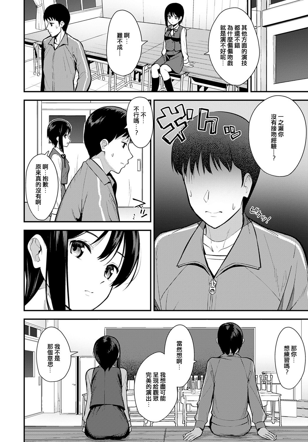 [Manga] [Today] MaOCCOVIC's wife is 20-20-20). Single book, single female, single male#[24P]-4