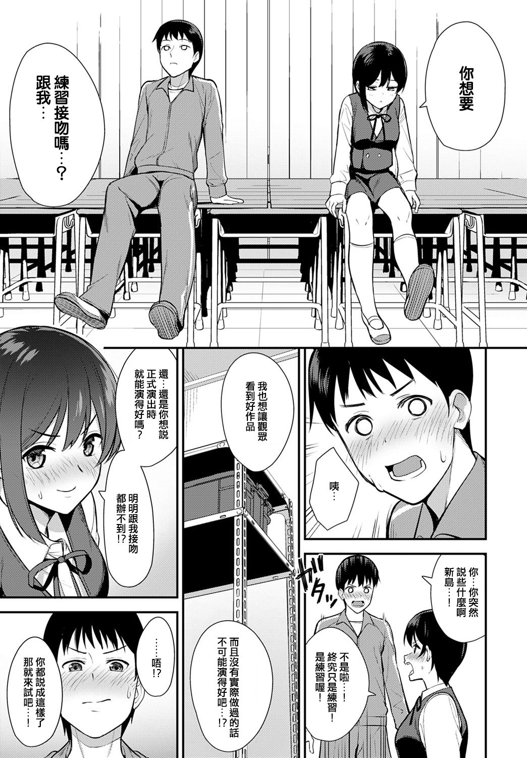 [Manga] [Today] MaOCCOVIC's wife is 20-20-20). Single book, single female, single male#[24P]-5