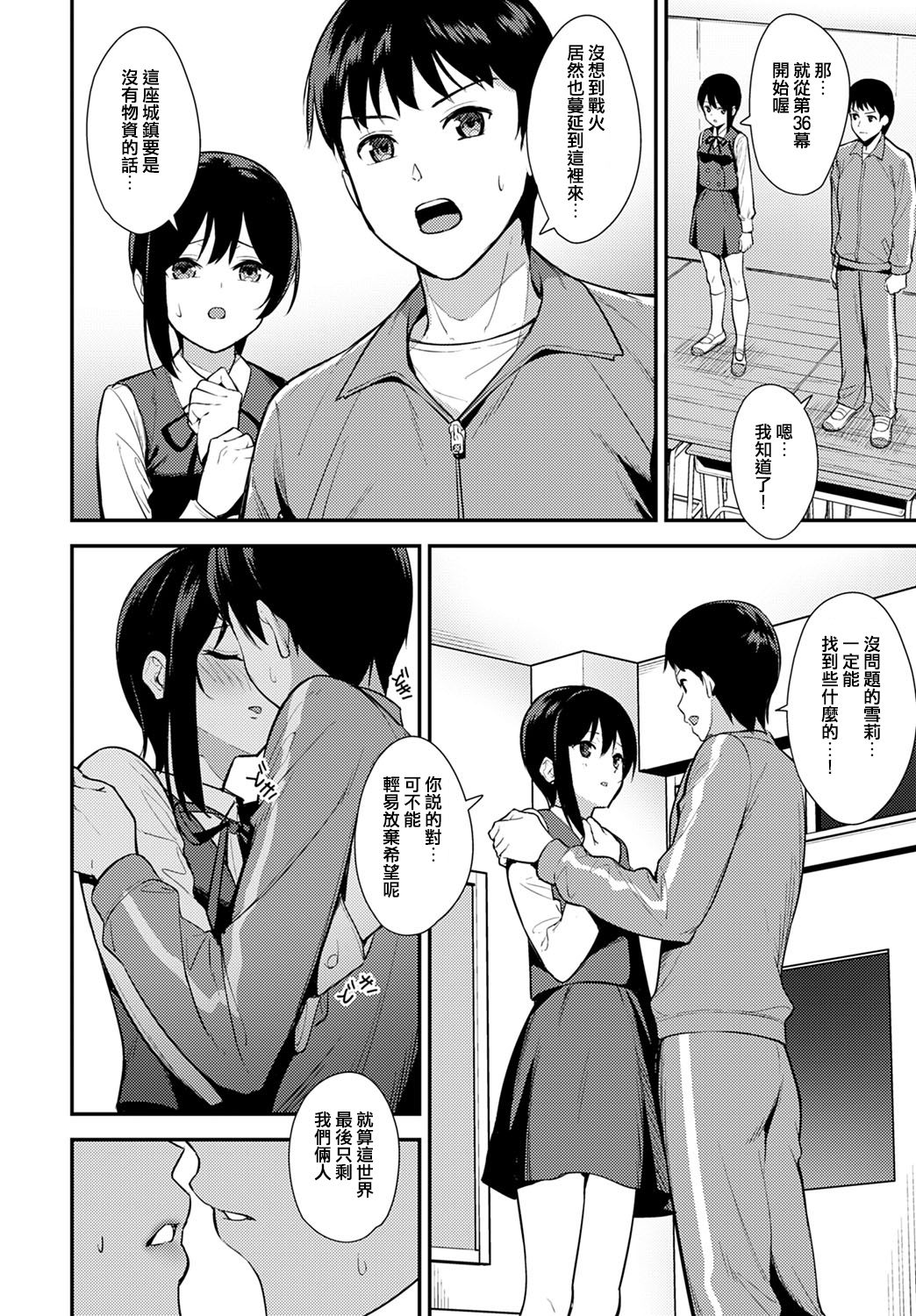 [Manga] [Today] MaOCCOVIC's wife is 20-20-20). Single book, single female, single male#[24P]-6