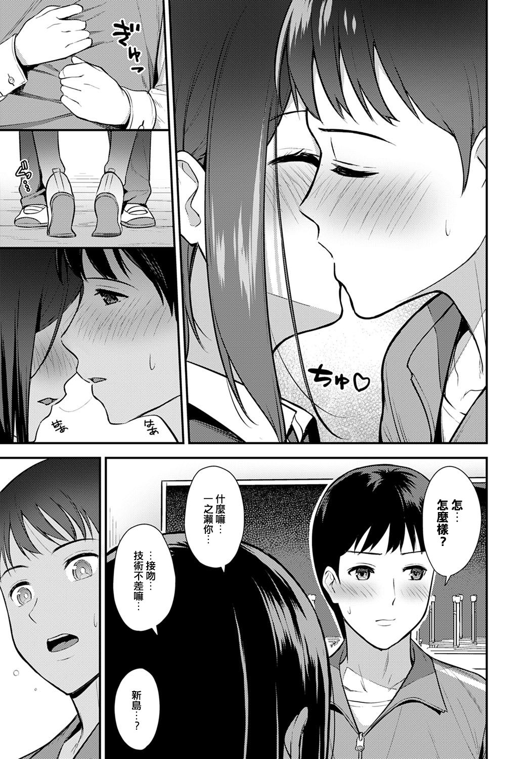 [Manga] [Today] MaOCCOVIC's wife is 20-20-20). Single book, single female, single male#[24P]-7