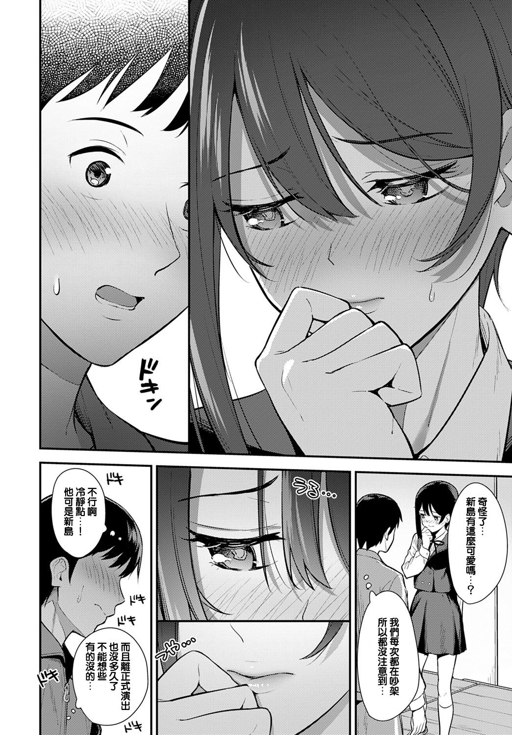 [Manga] [Today] MaOCCOVIC's wife is 20-20-20). Single book, single female, single male#[24P]-8