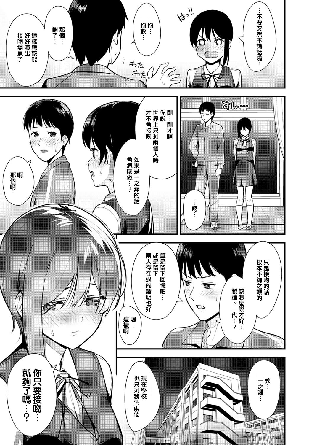 [Manga] [Today] MaOCCOVIC's wife is 20-20-20). Single book, single female, single male#[24P]-9